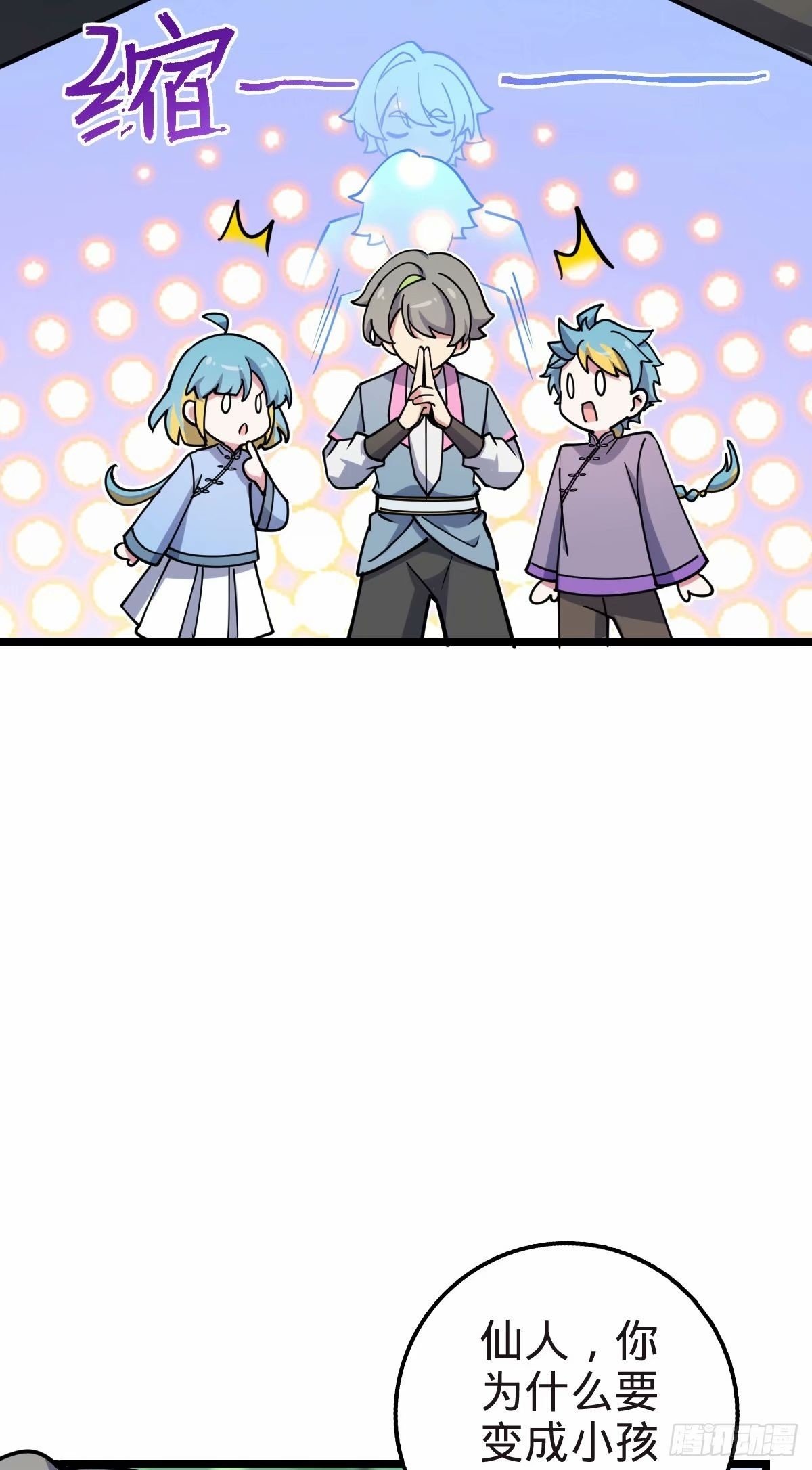 58 一日为师终身为父49