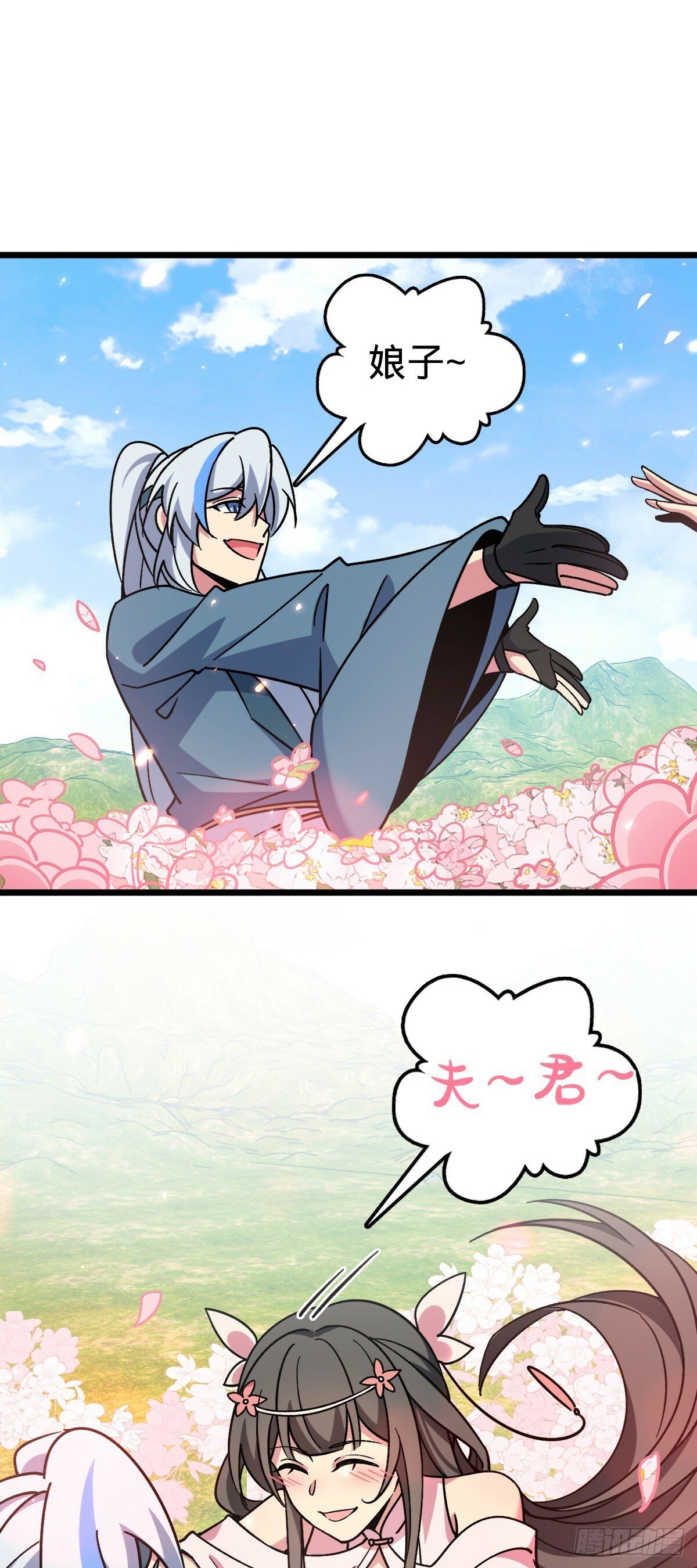 87 天道所赠 (加更56