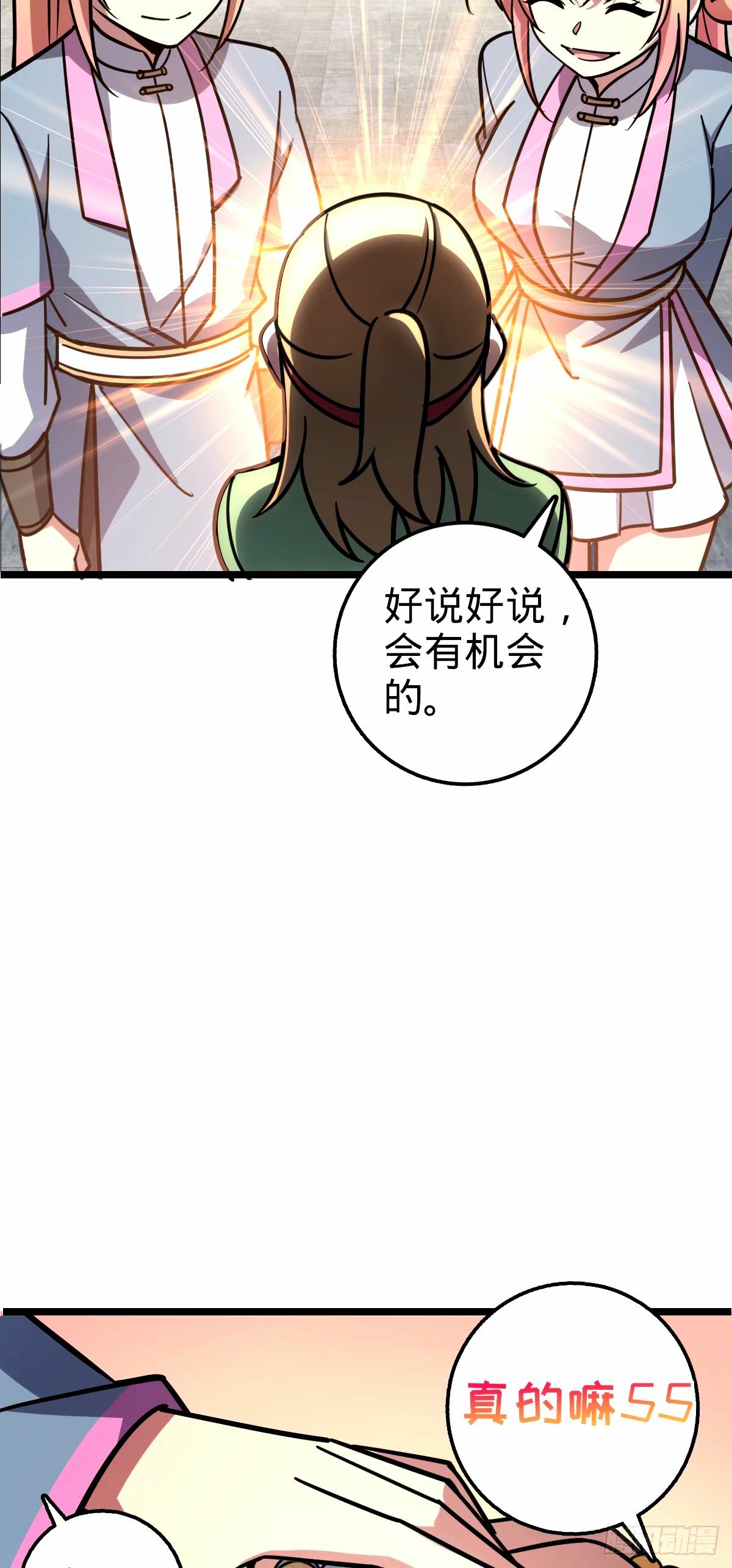 70 刚子大范围攻击（五一快乐8
