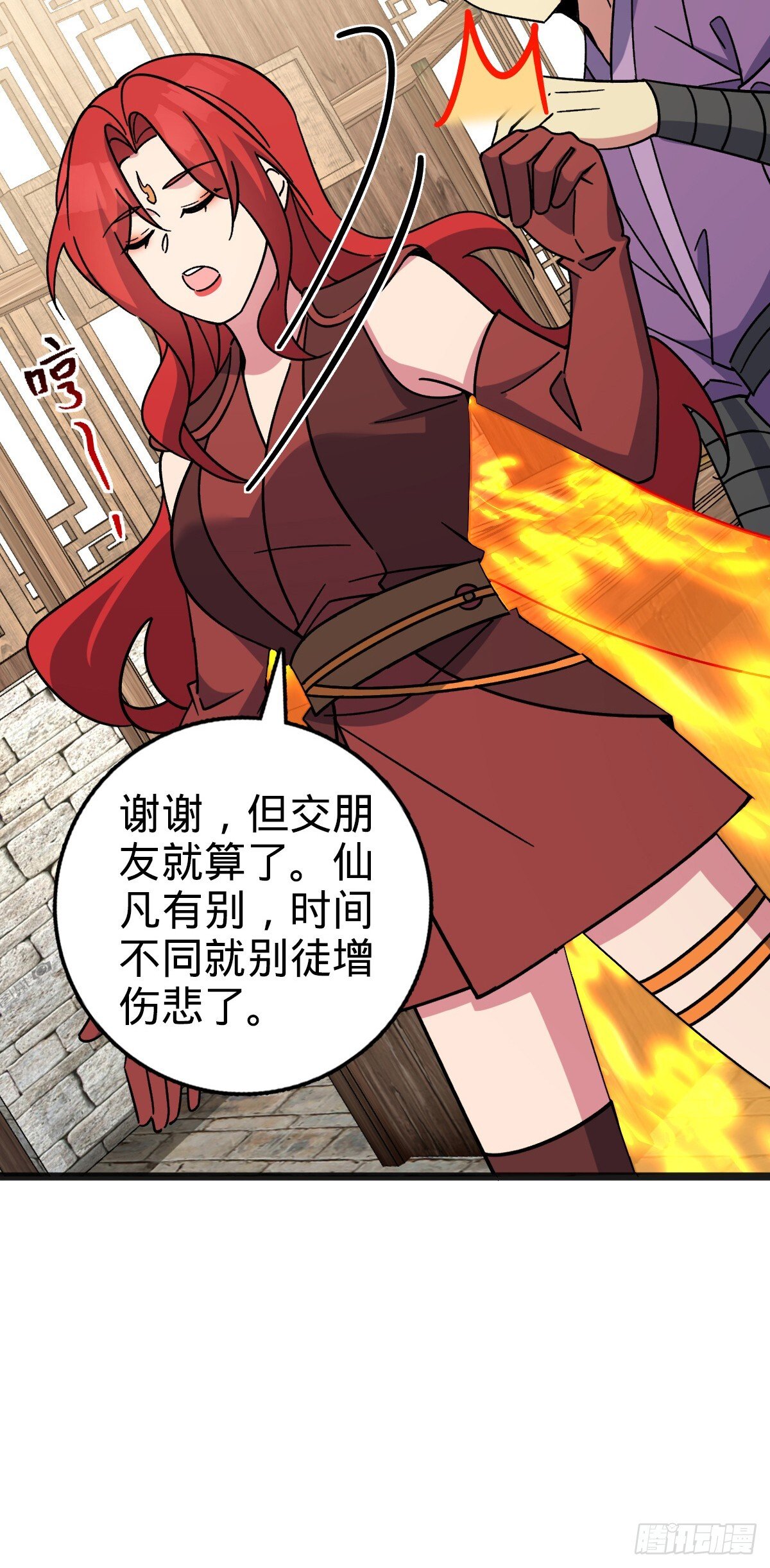 127 百世轮回35