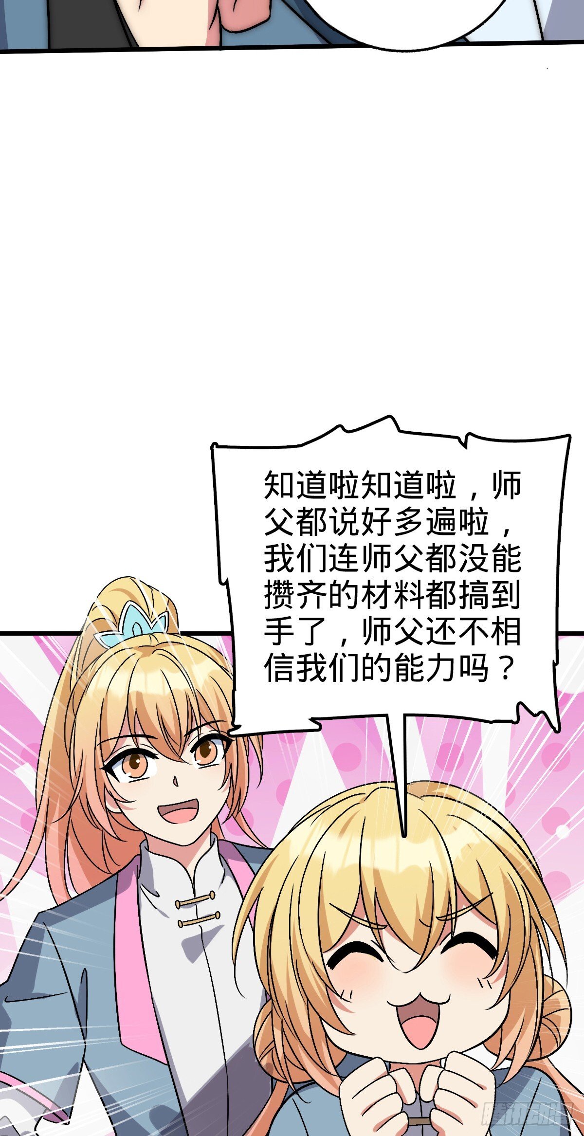 140 龙蛋破壳6
