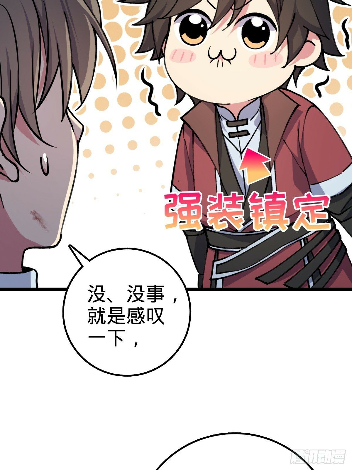 03 创灵师12
