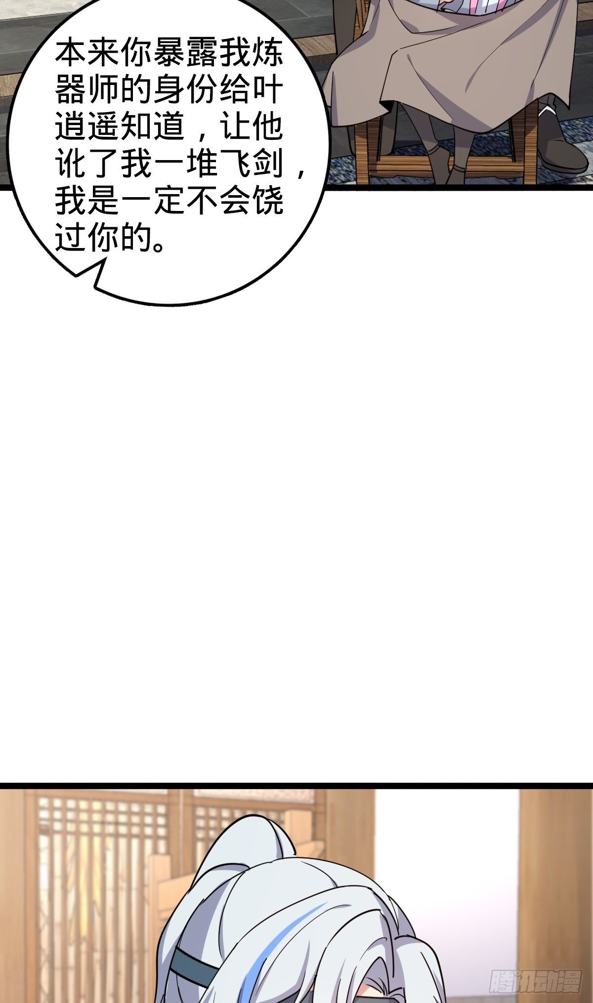 28 隐匿中的妖族49