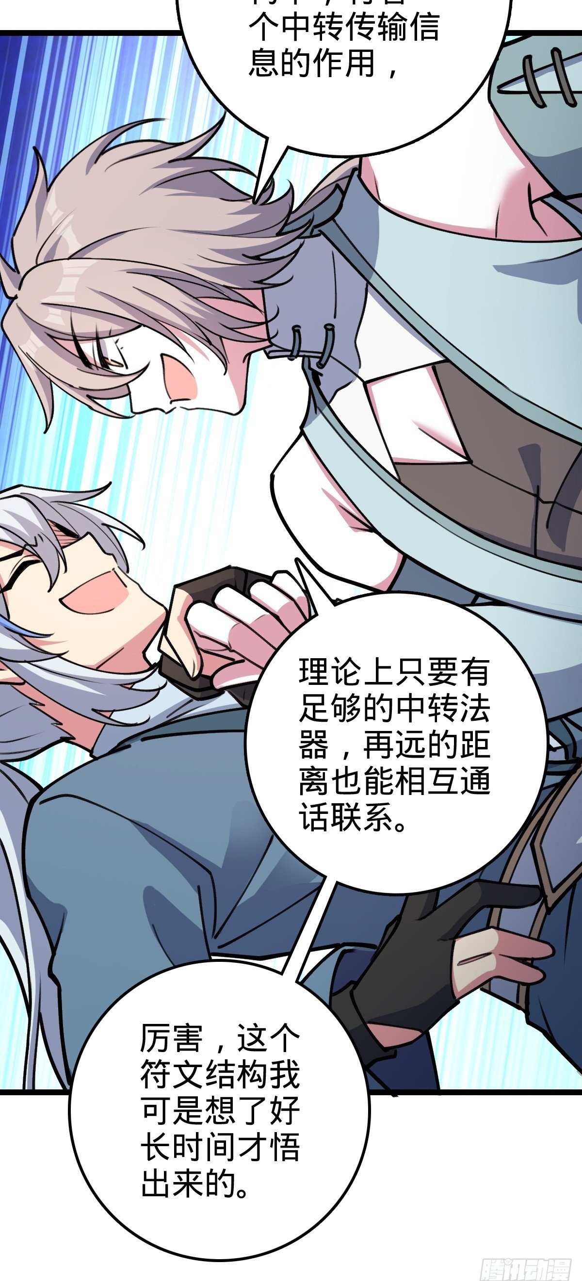 20 沙燕的哥哥49