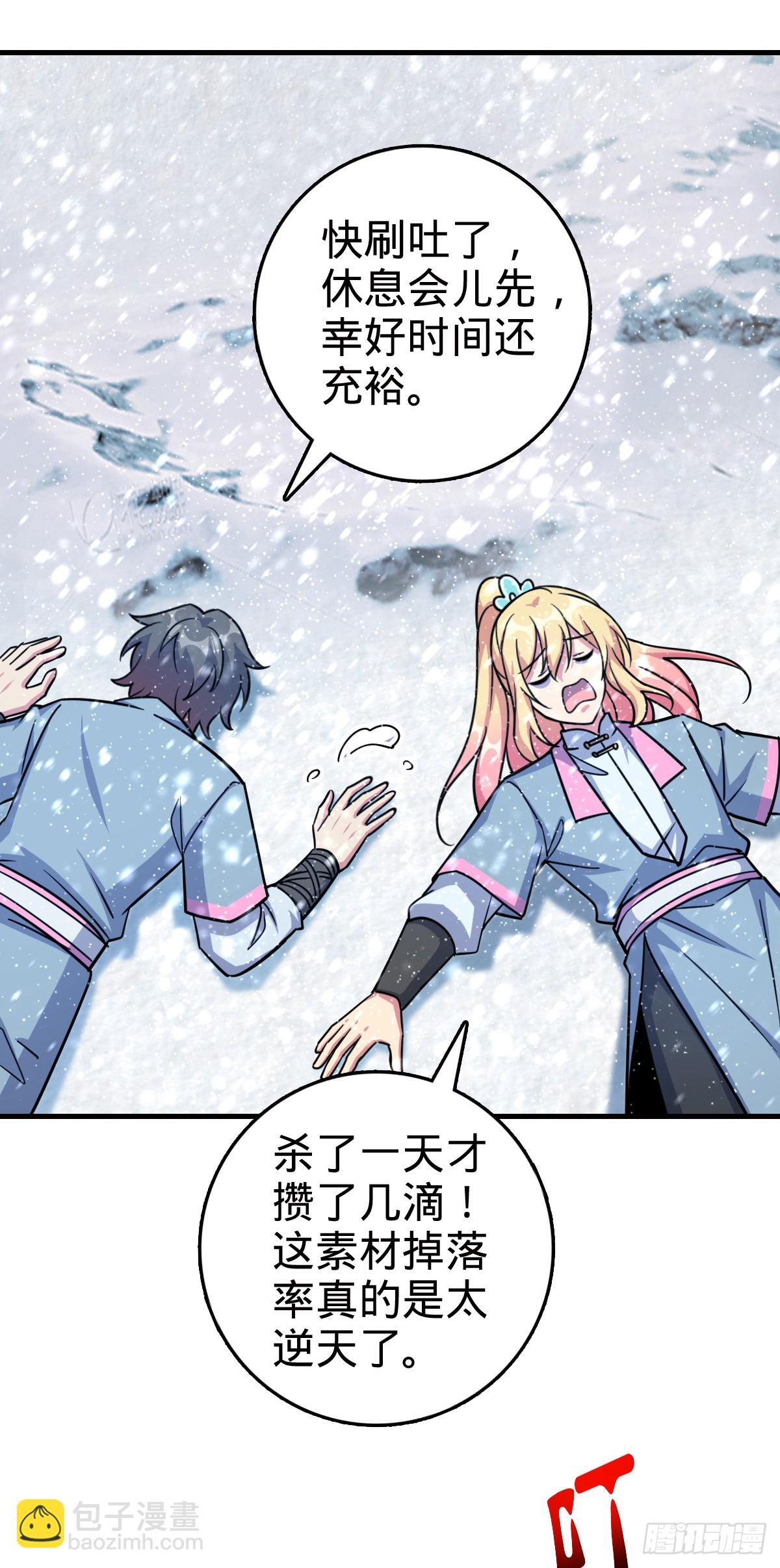 139 寒冰髓！4