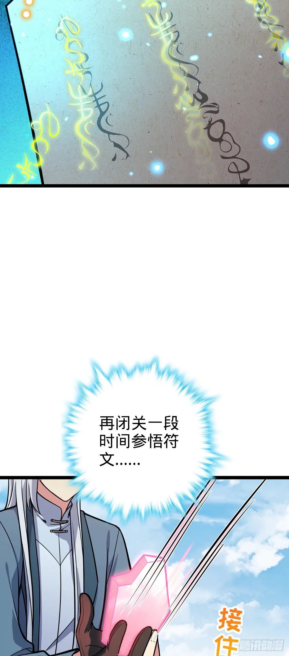 39 流光石的情谊59