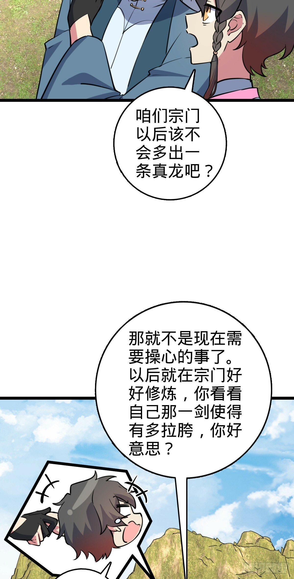 105 叫一声师父46