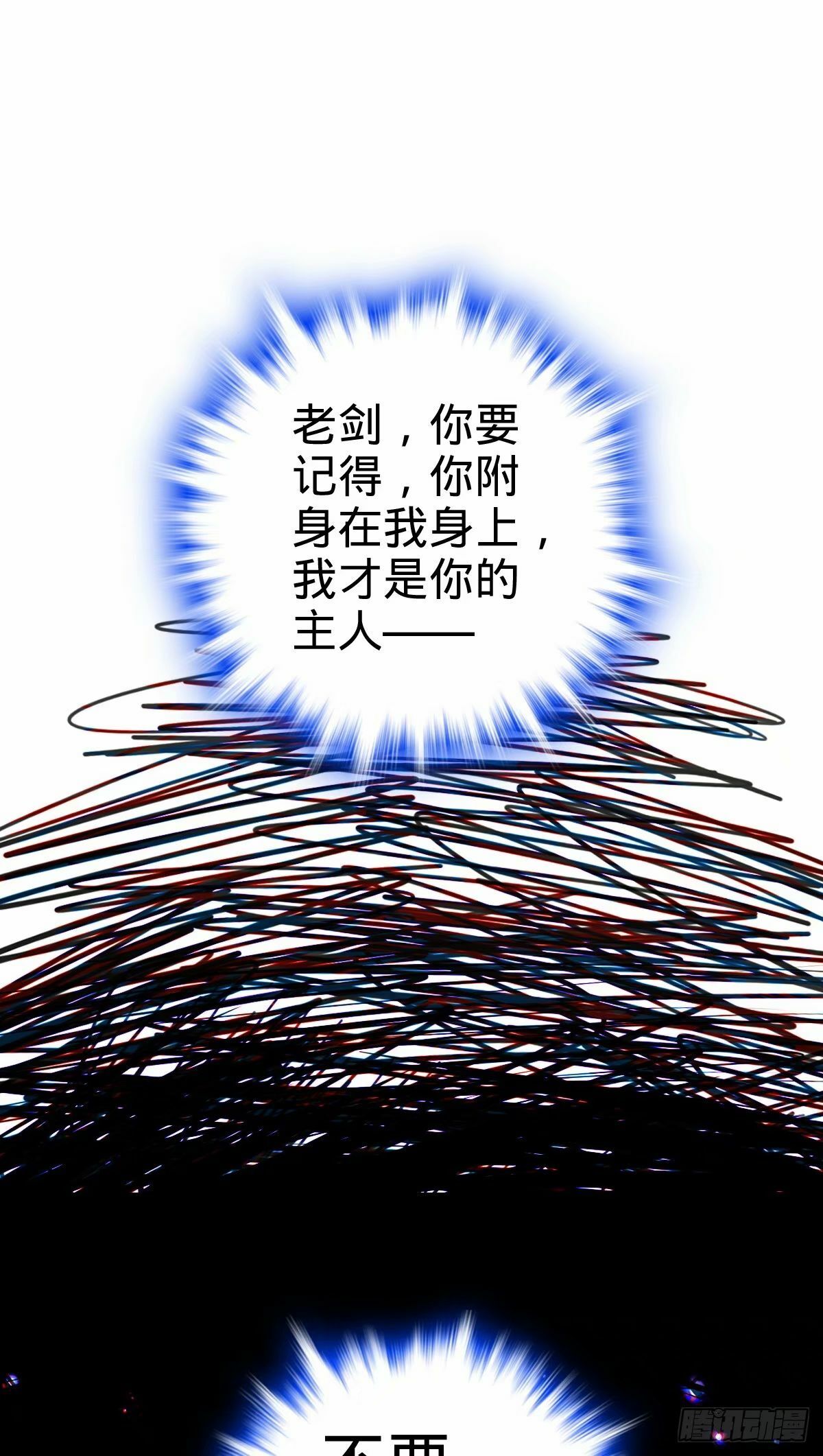 65 龟、龟仙人？！9