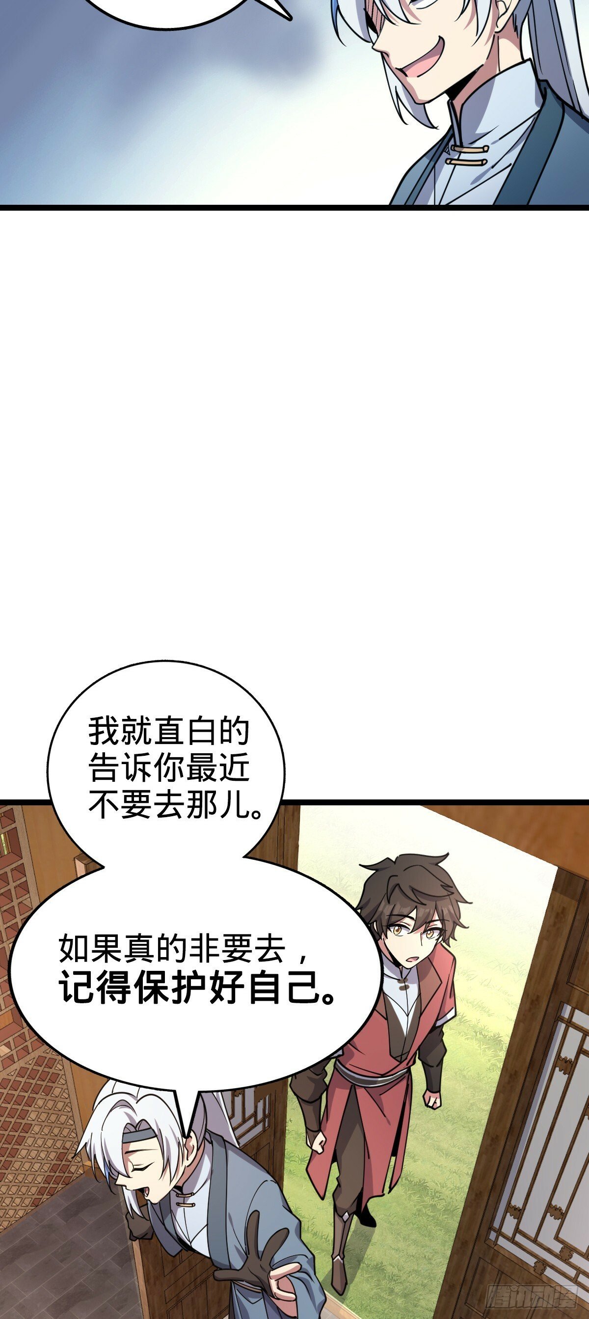 29 触发被猪脚坑害的剧情19