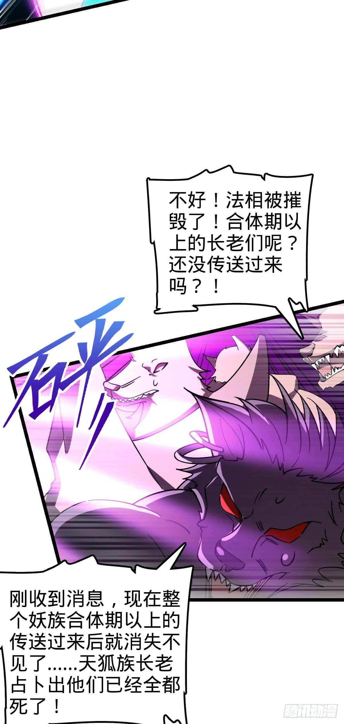 76 百世轮回后38