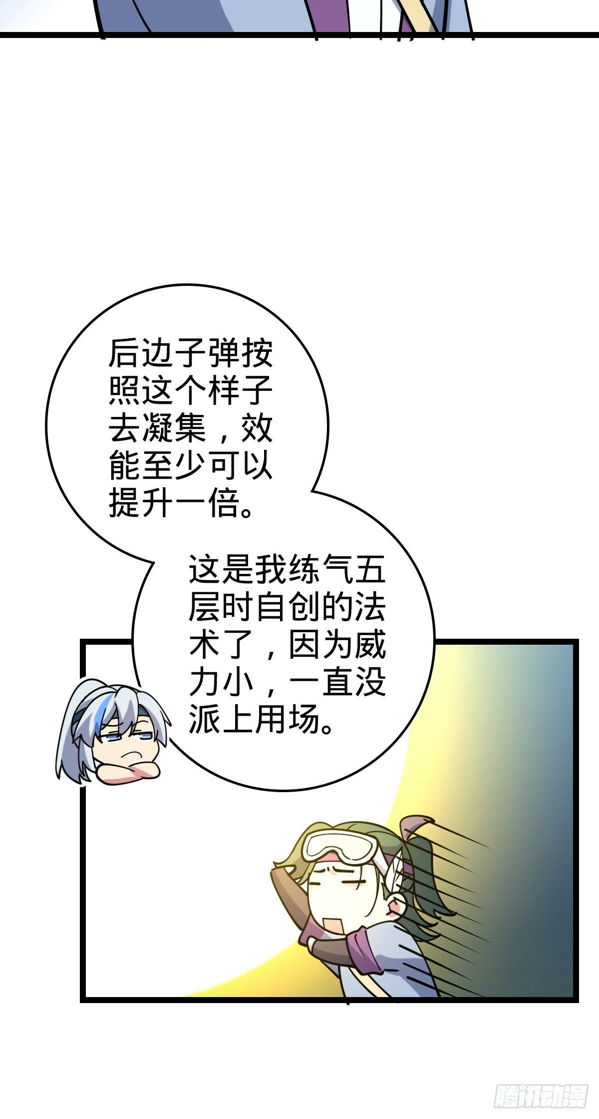 57 唯一留守周开灵（加更回）53