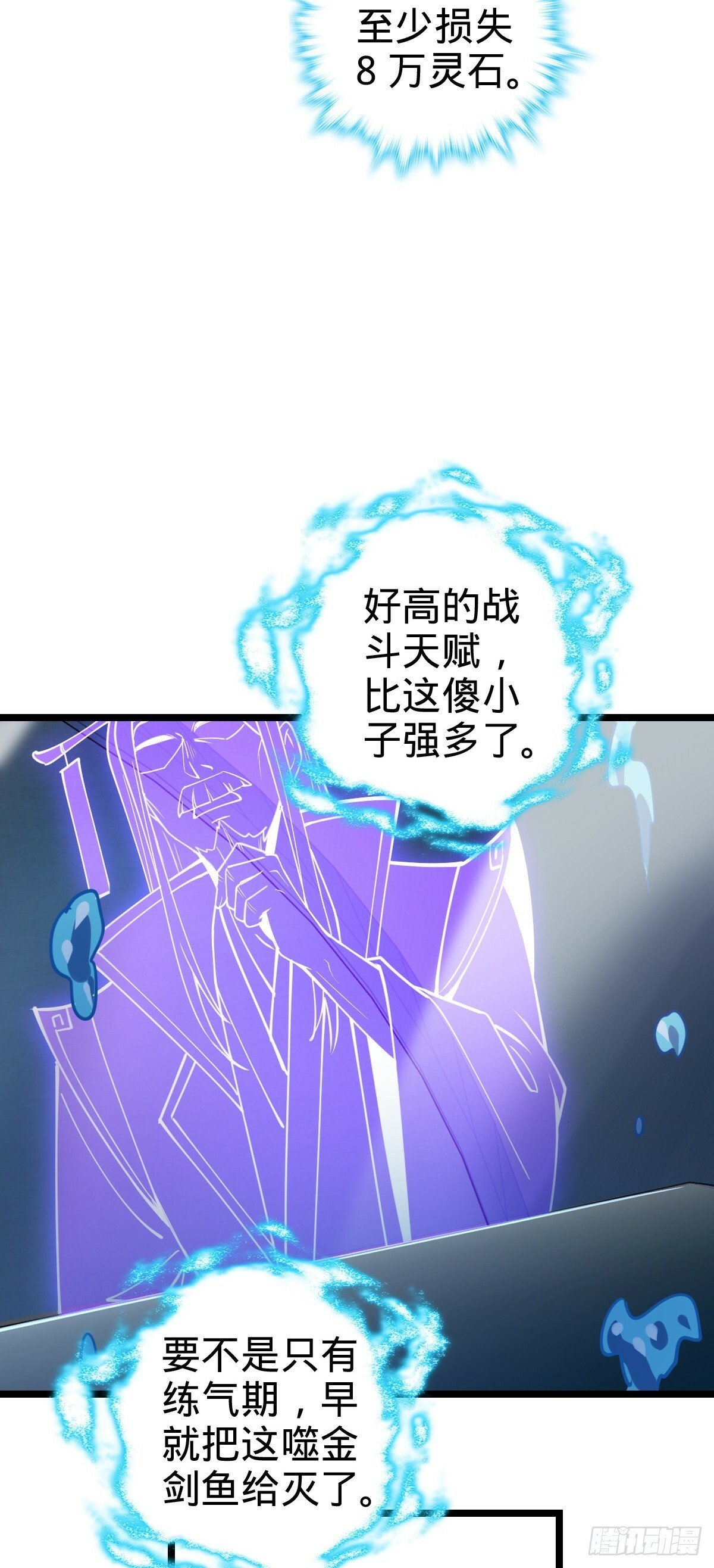 23 噬金剑鱼（除夕快乐！）51