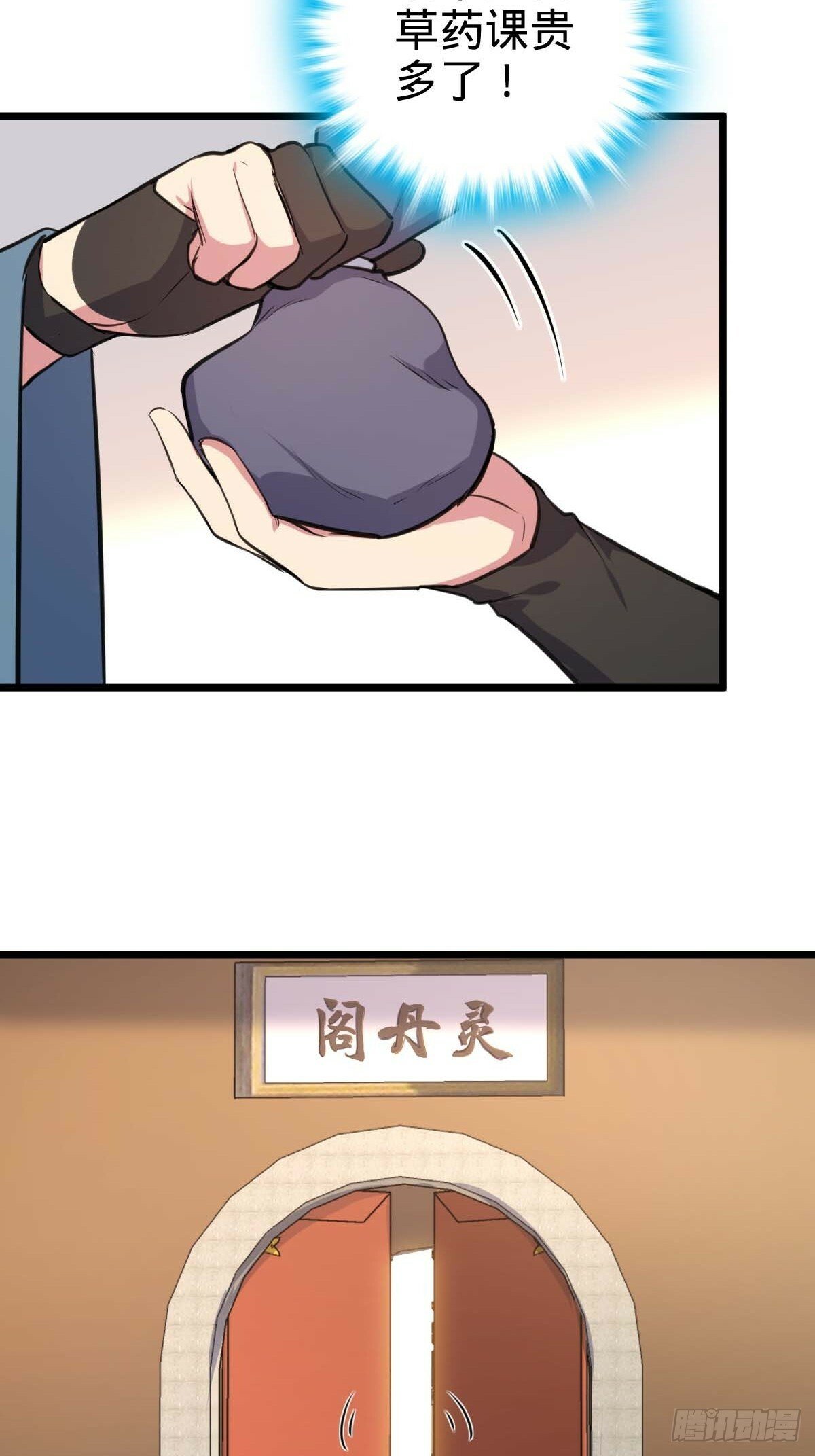05 灵丹阁师姐34