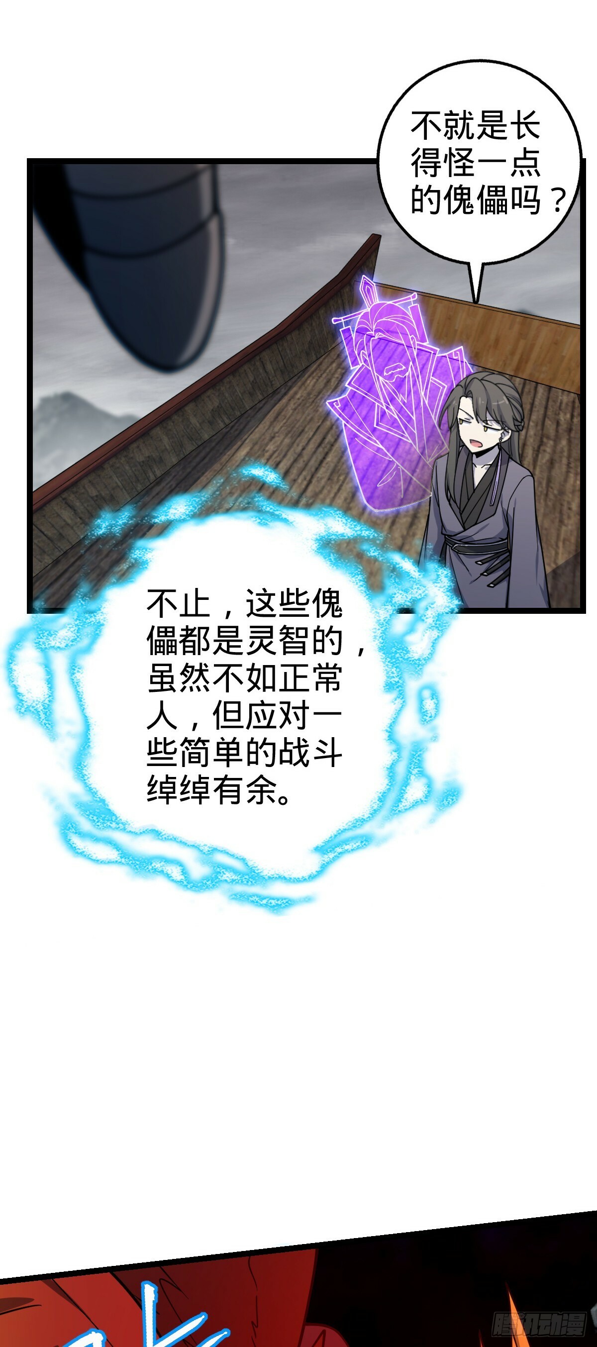 24 小世界（春节快乐！）31