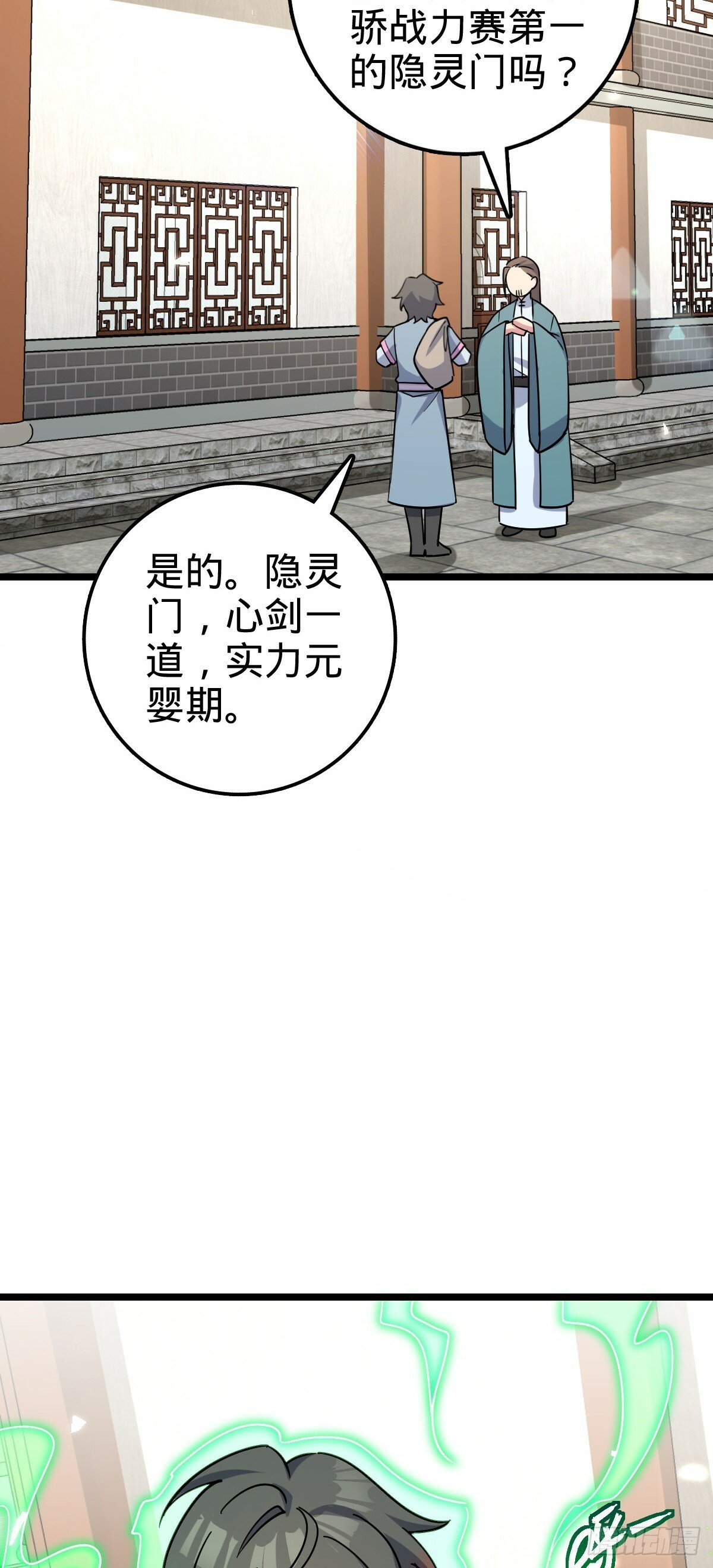 97 猪脚剑无极、韩飞雨21