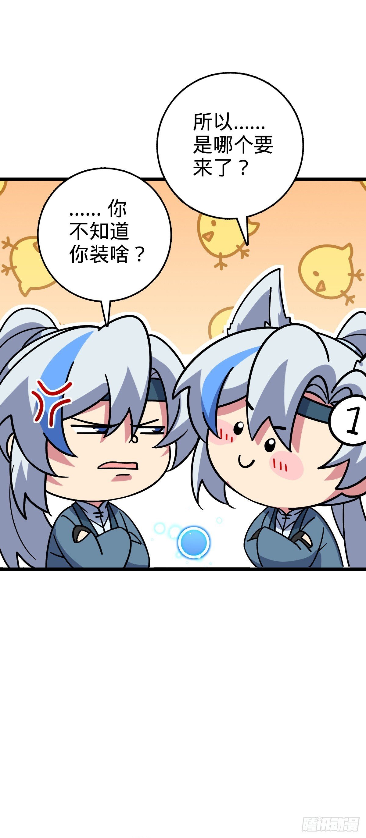 117 仙器订单？28