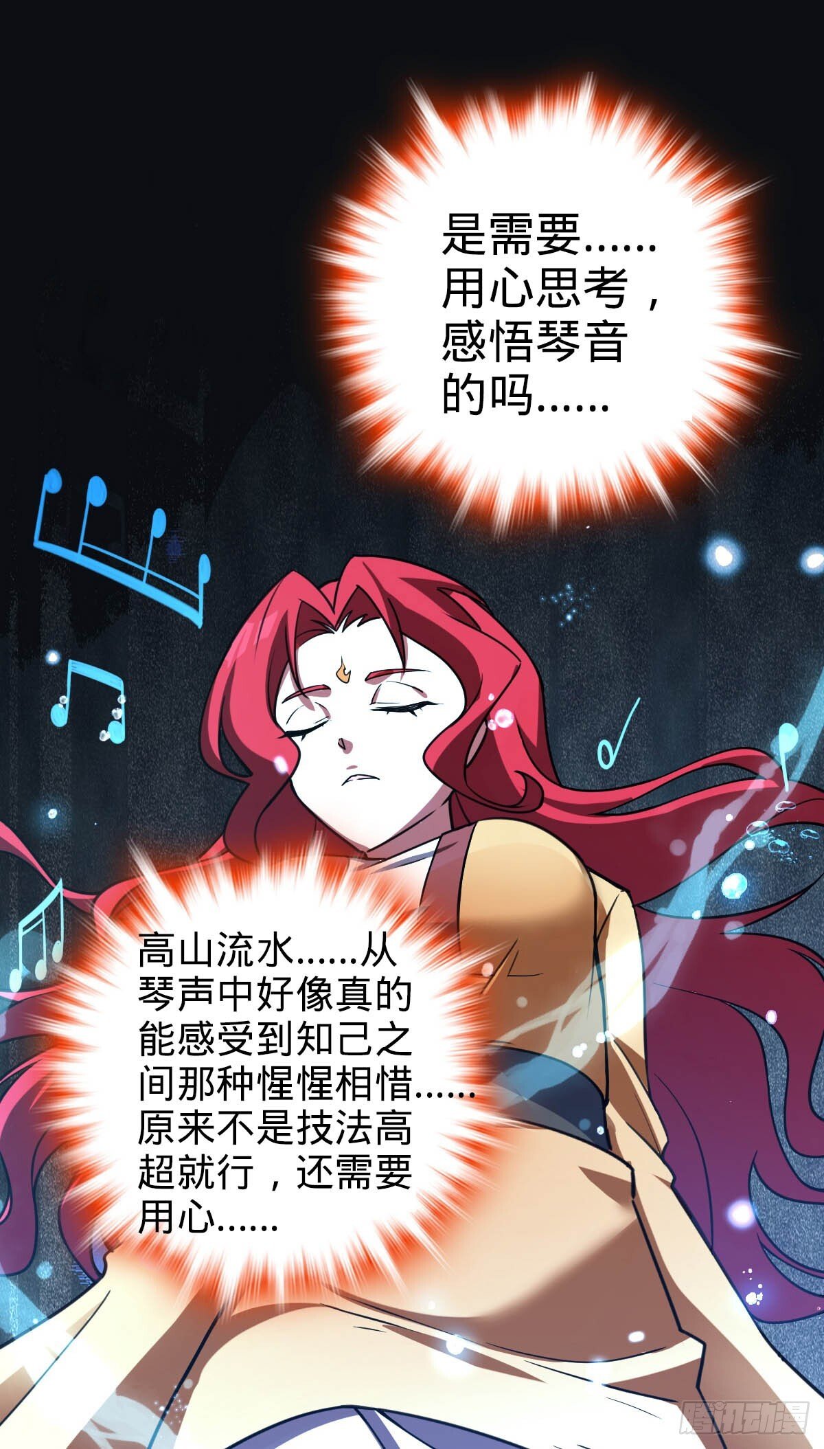 129 用心思考35
