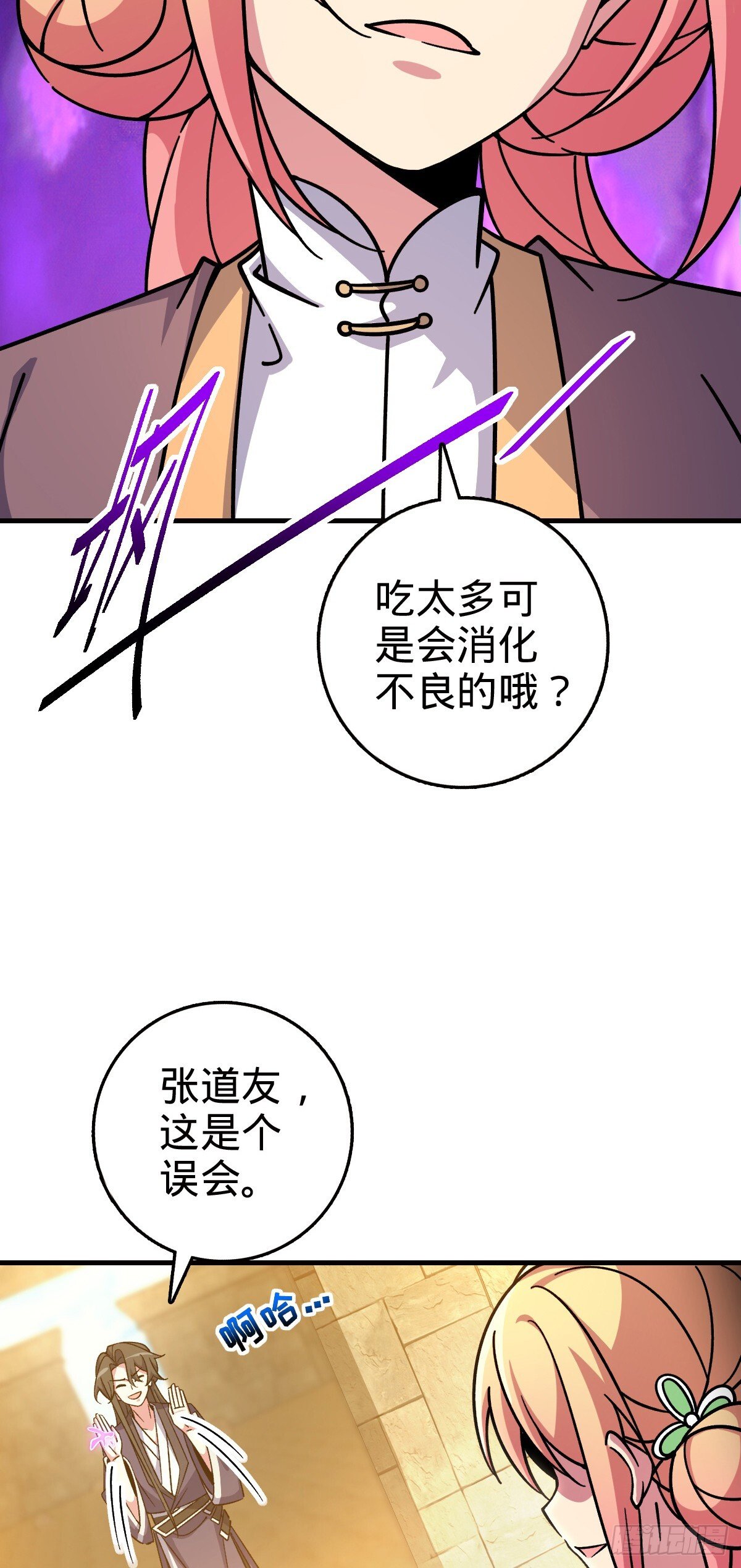 137 风息烟到手7