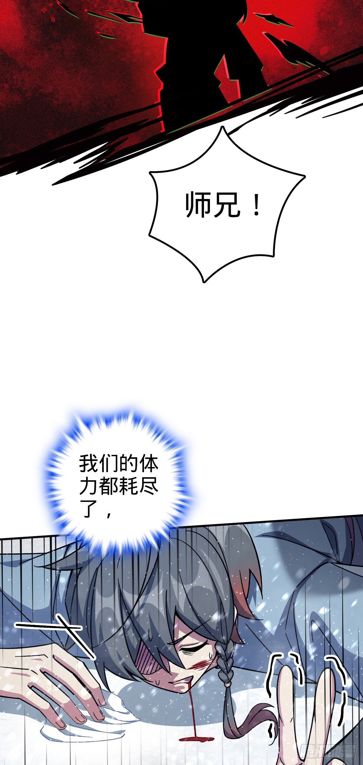139 寒冰髓！24