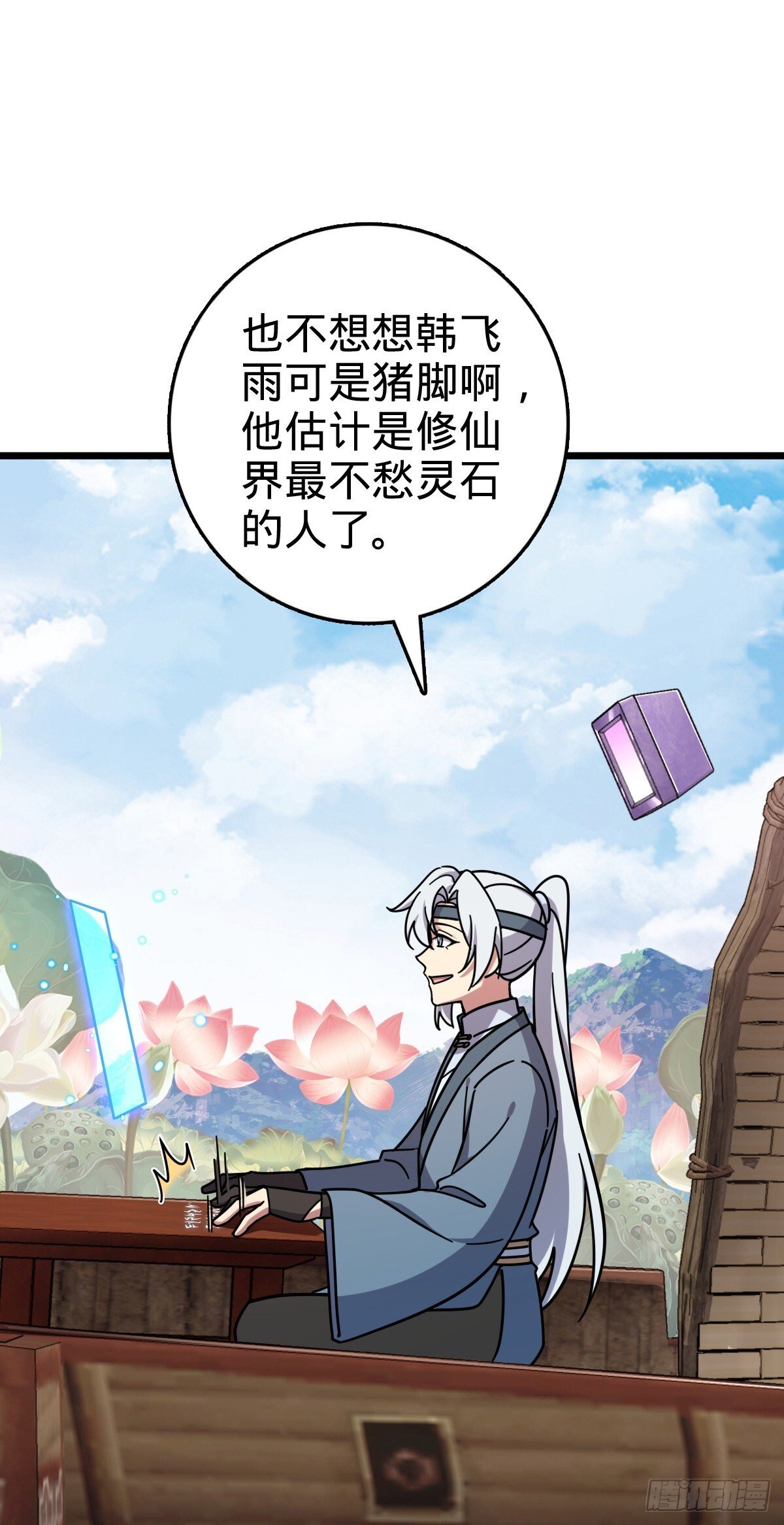 118 猪脚的怨种师公48