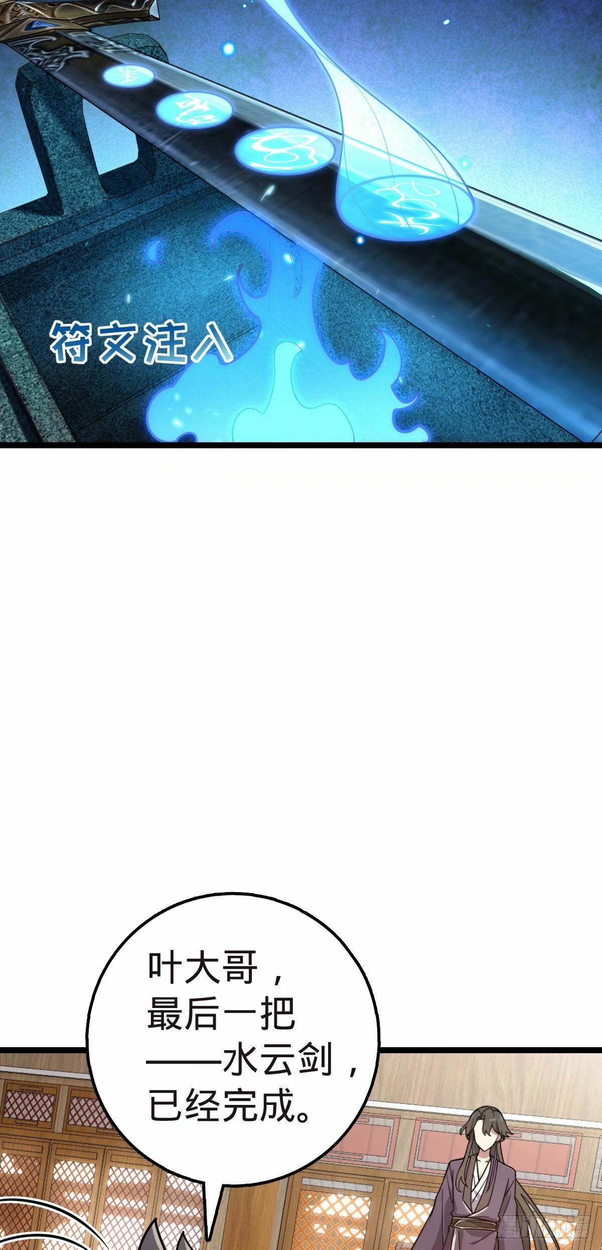 58 一日为师终身为父17