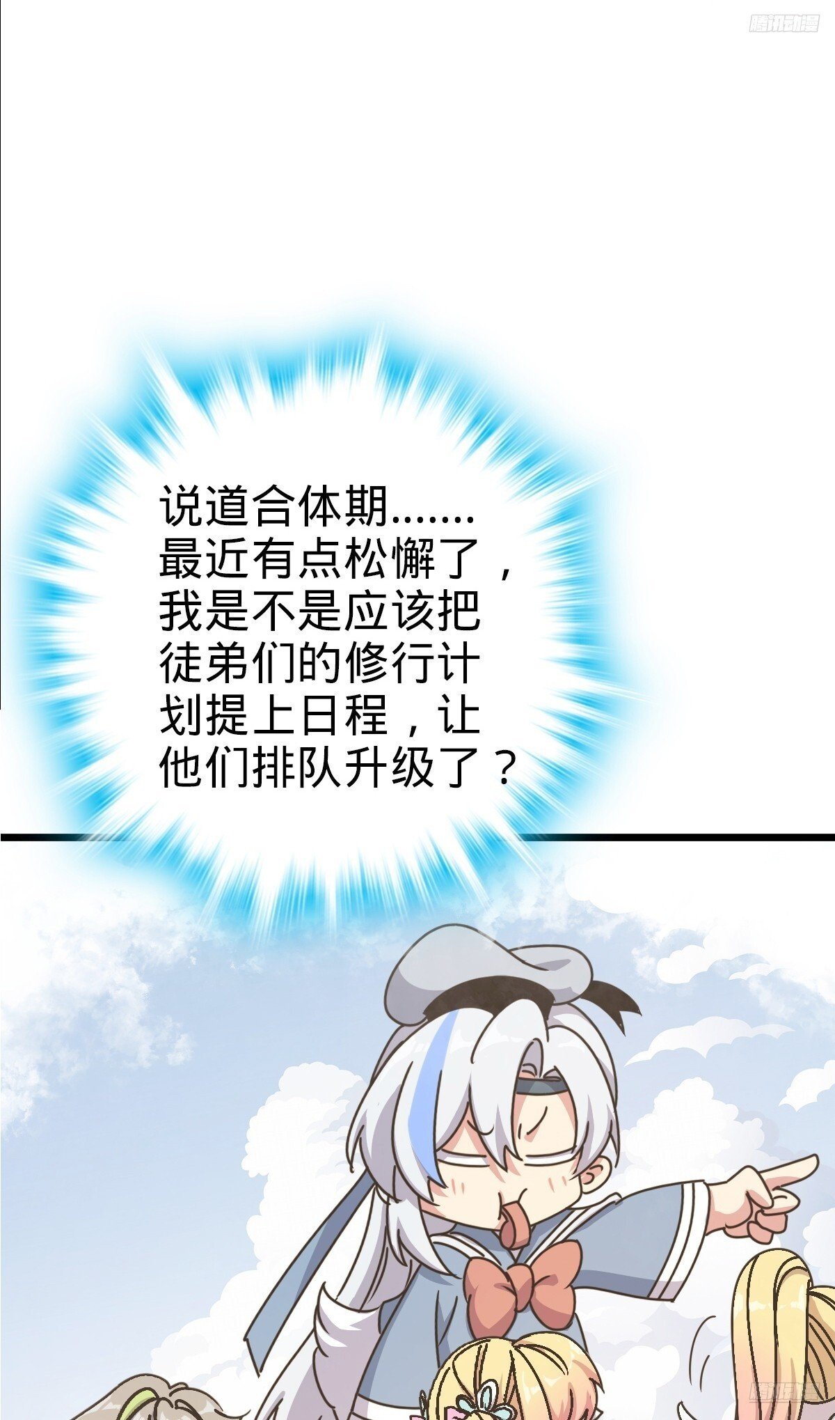 160 弟子修行计划10
