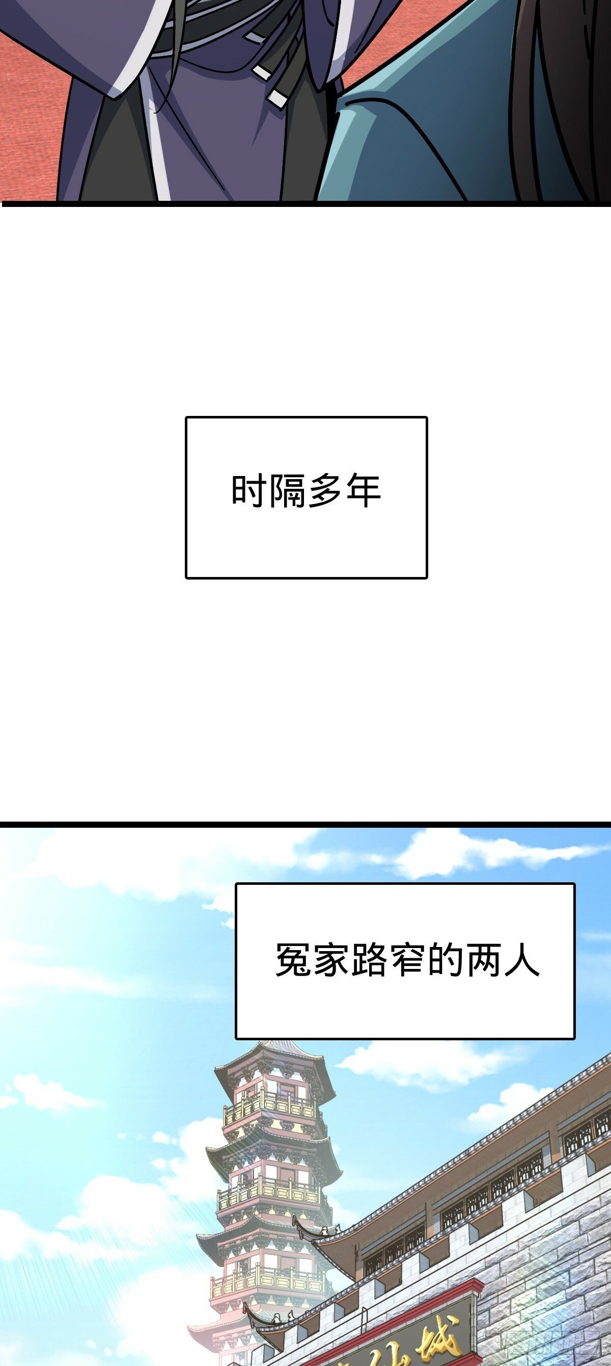 88 注定的相遇54