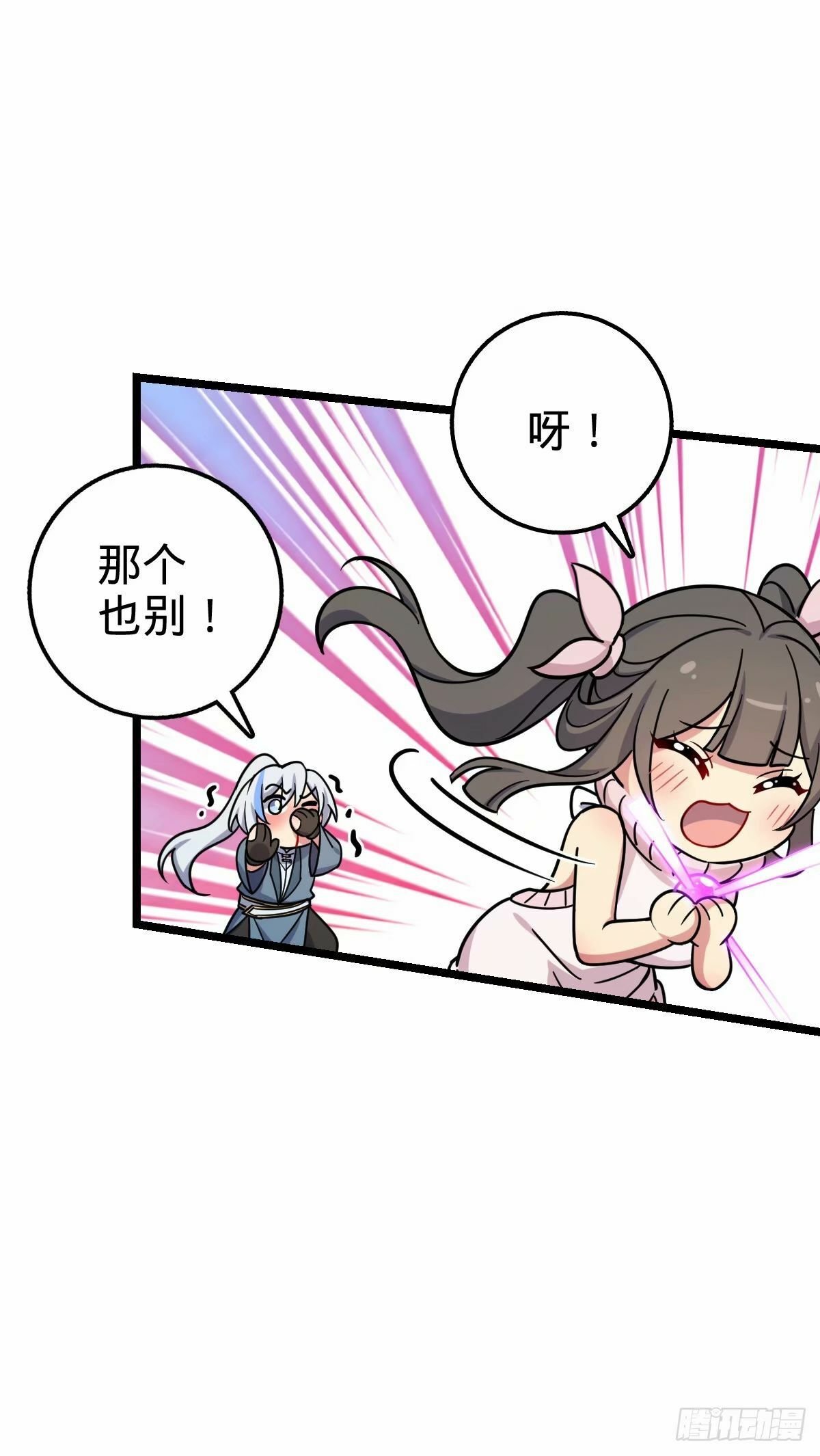 61 随心万衣球23