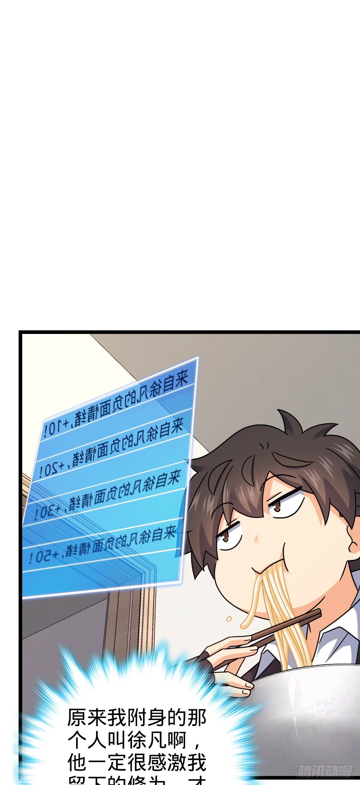 我师傅x大王联动番外29