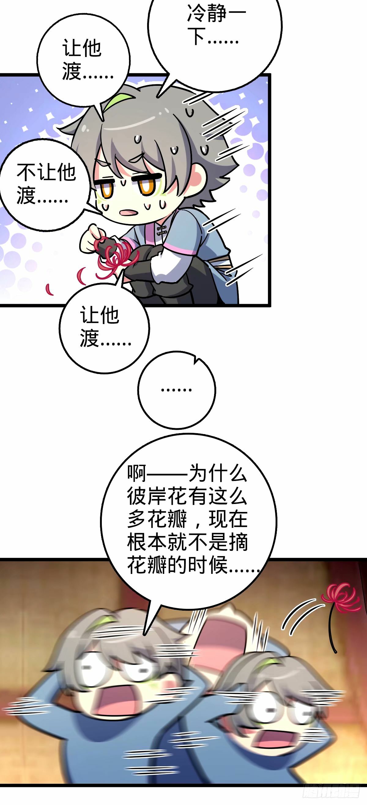 67 轮回31