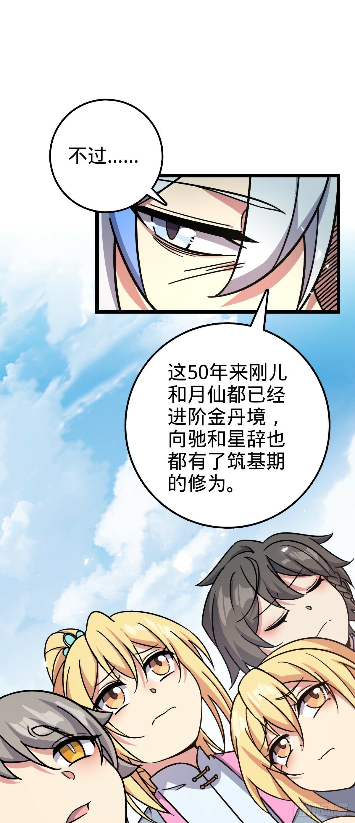 41 五十年之后54