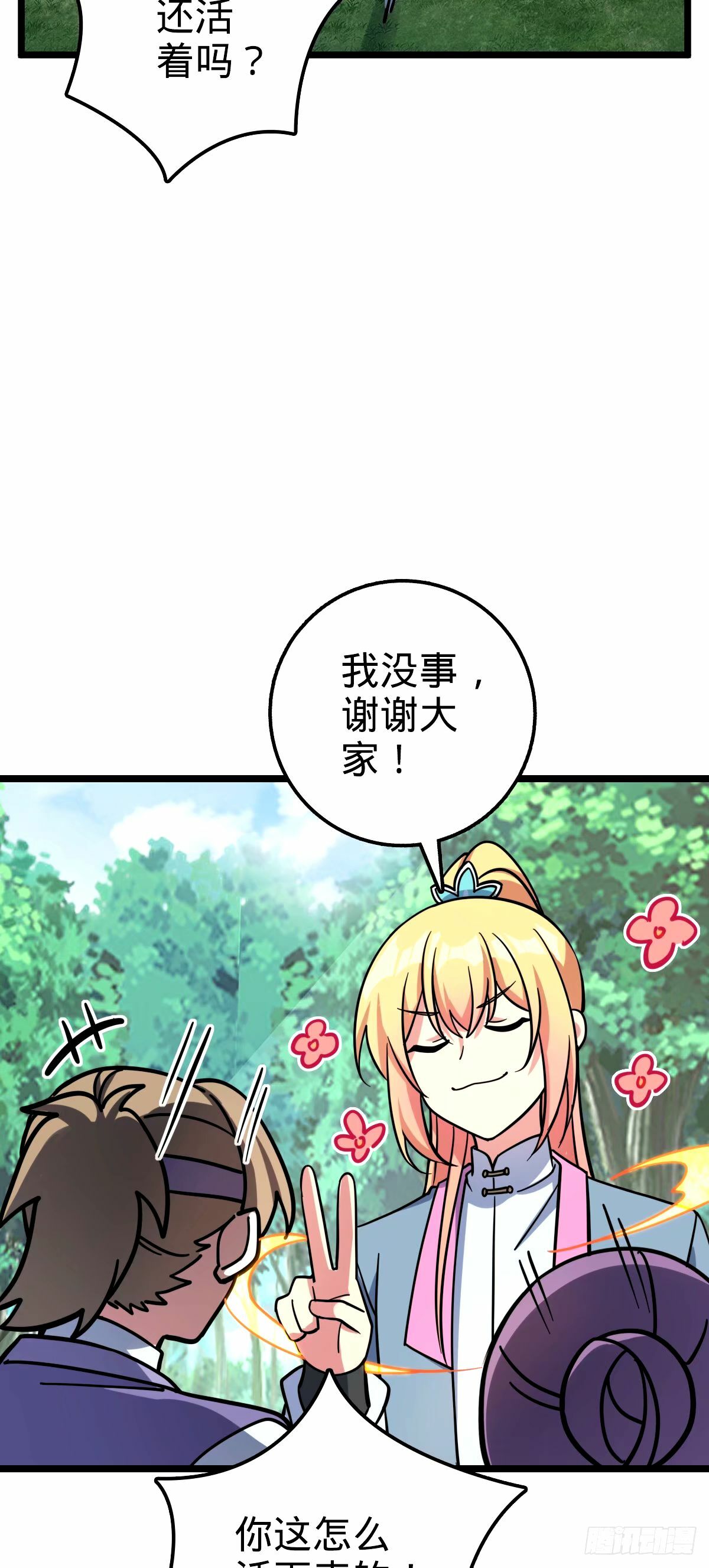 70 刚子大范围攻击（五一快乐45