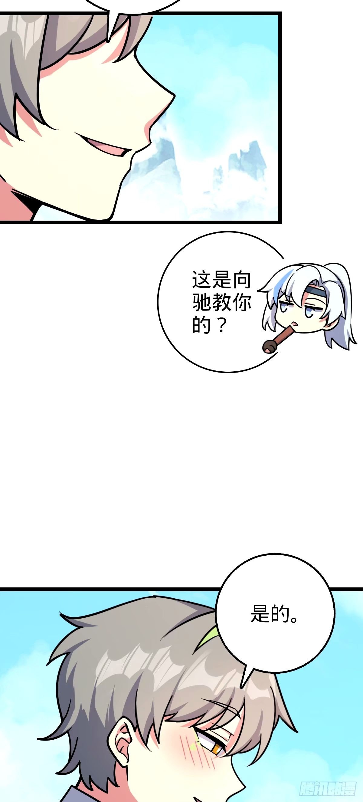 70 刚子大范围攻击（五一快乐49