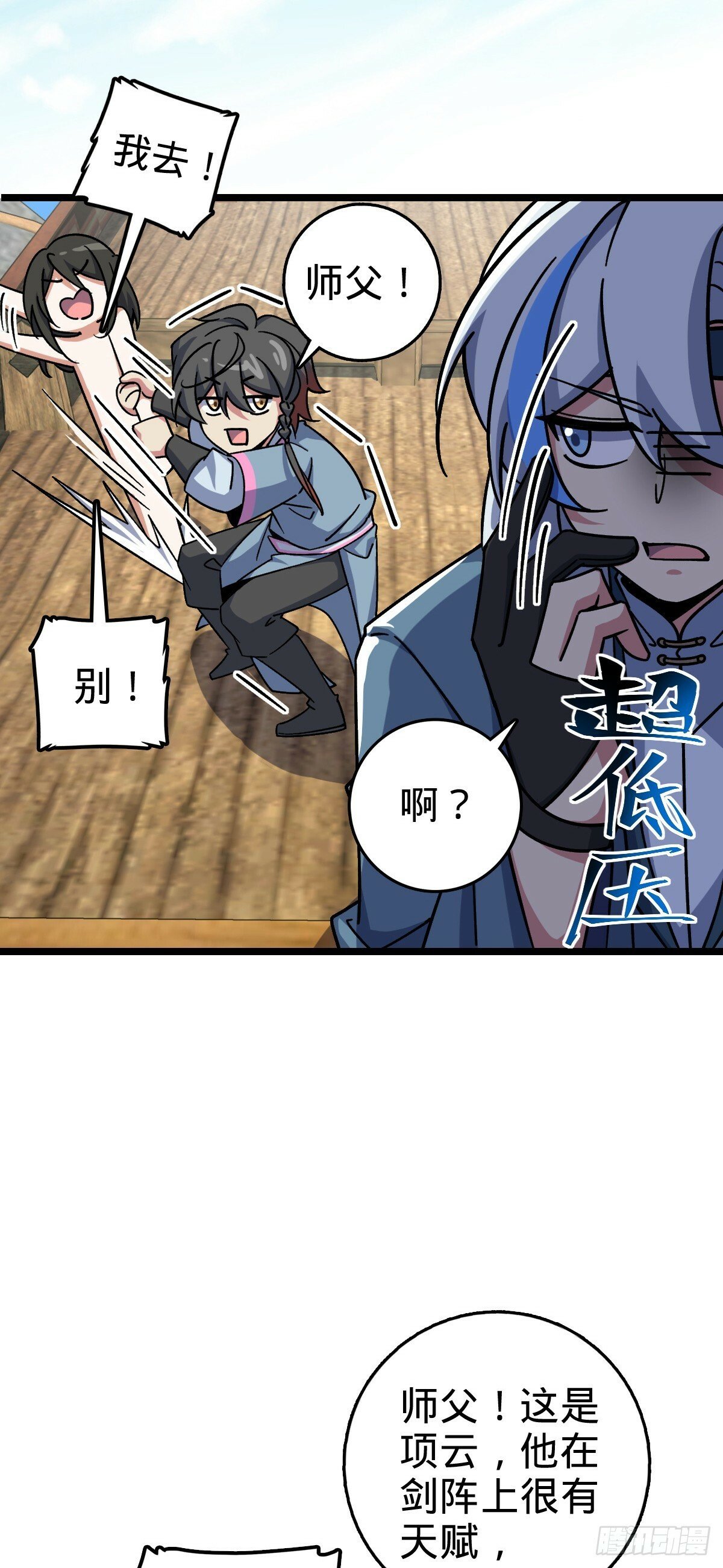 88 注定的相遇24