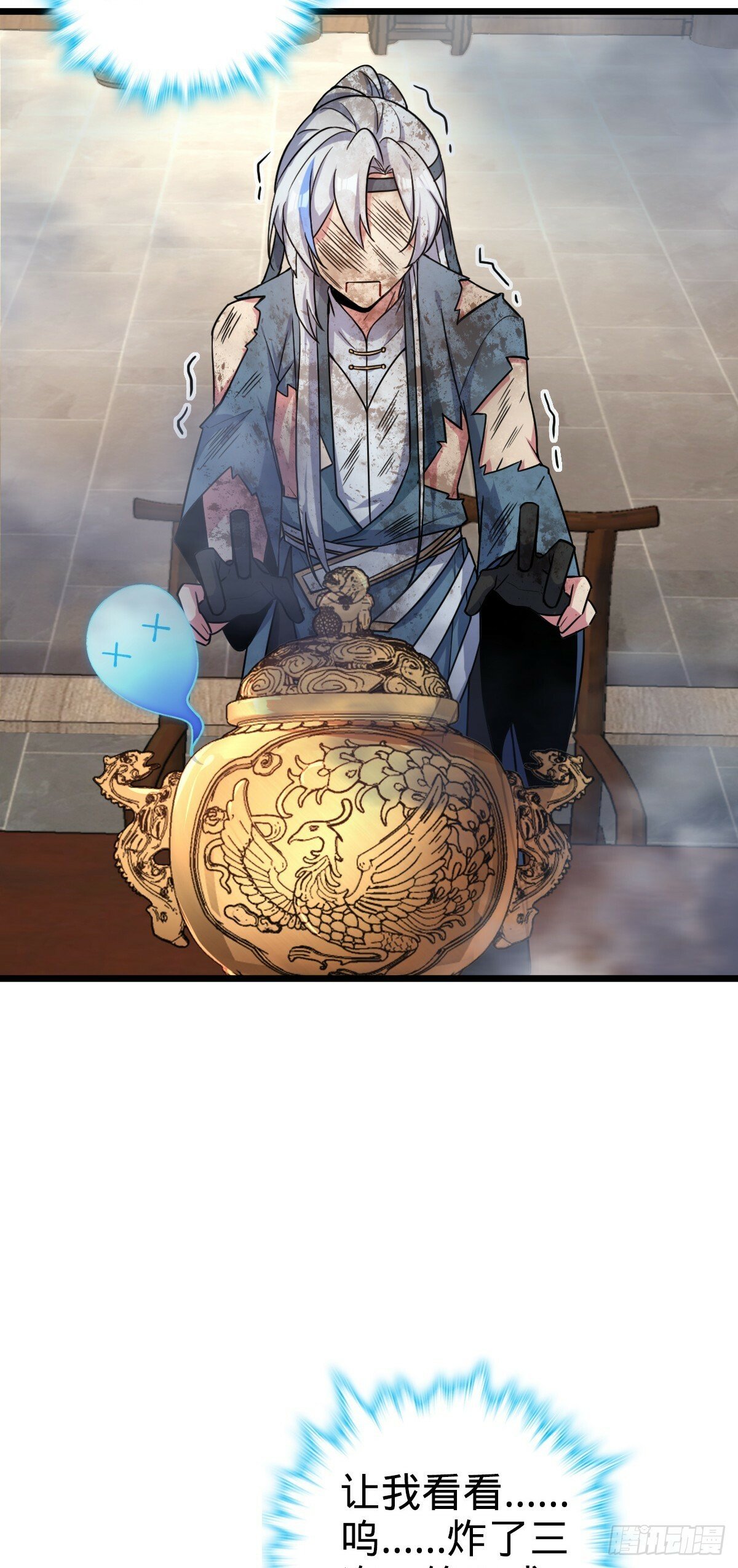 06 被套路了！15