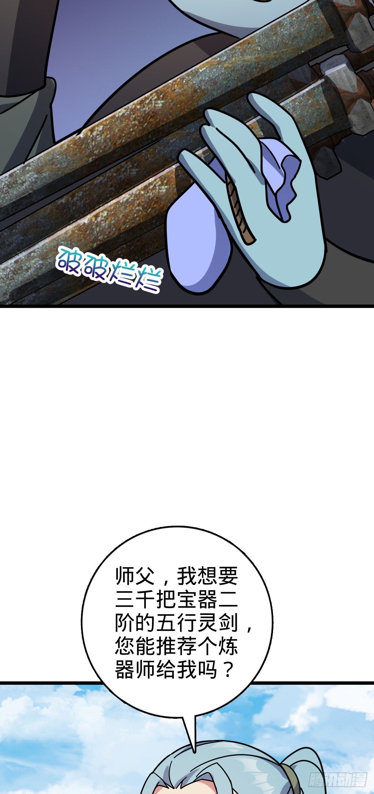 118 猪脚的怨种师公43