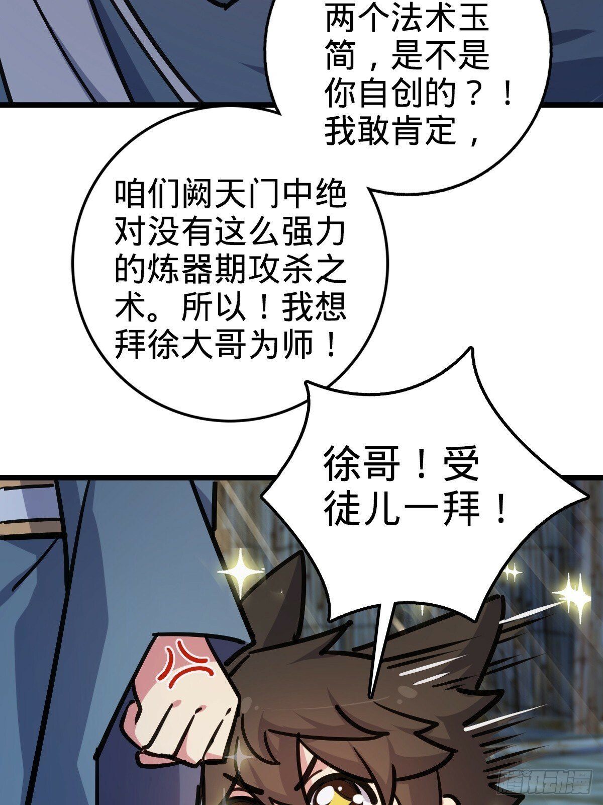 03 创灵师62