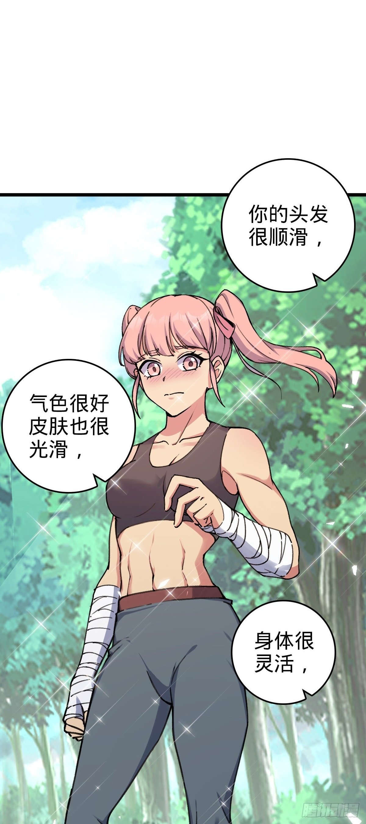 116 一言为定8