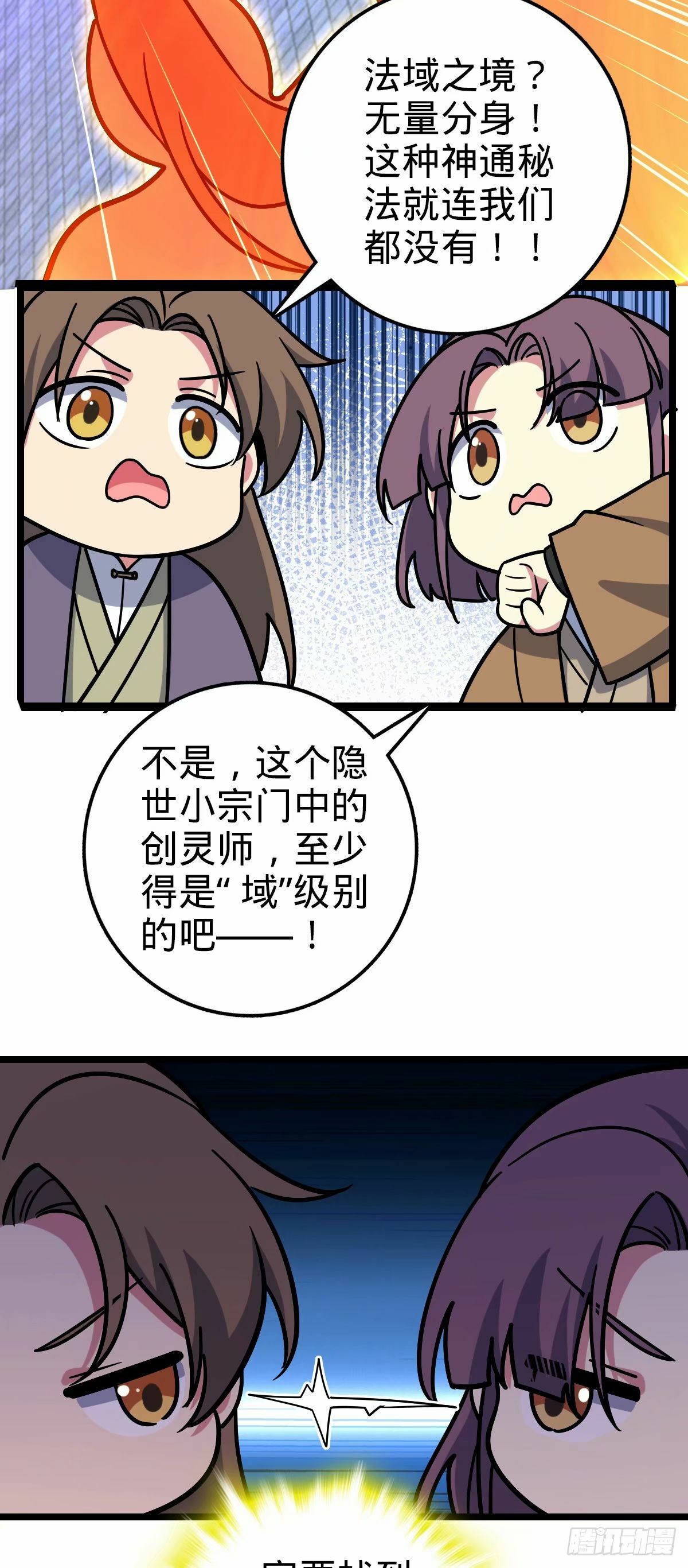 66 徐刚的比试41