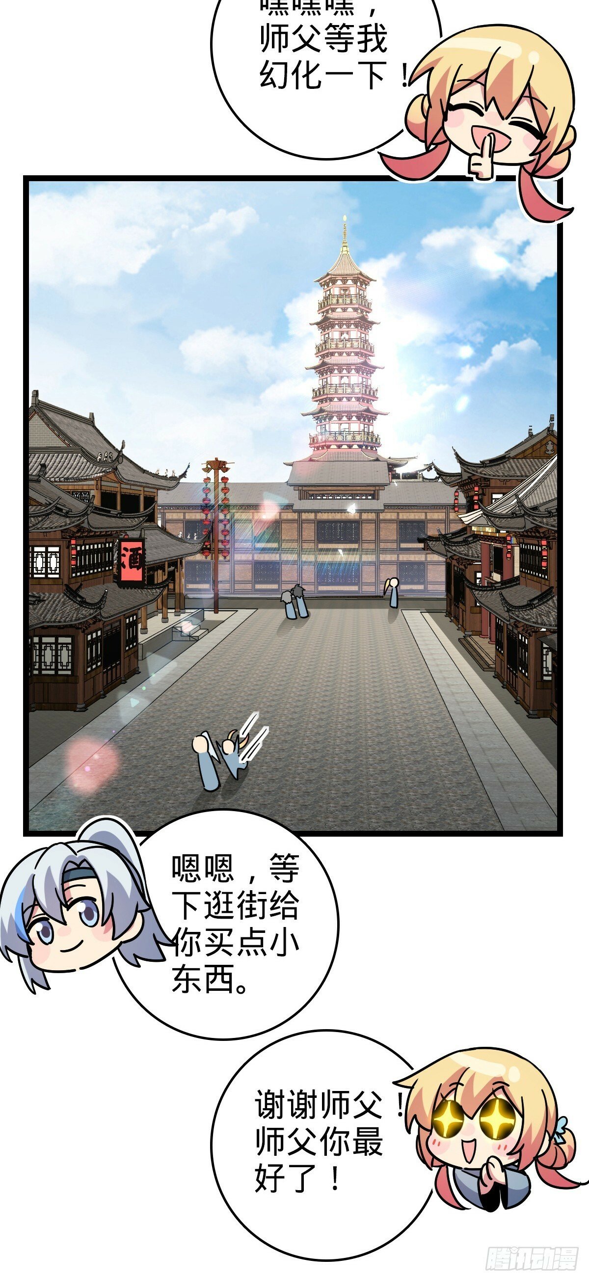 89 相见不如相害~12
