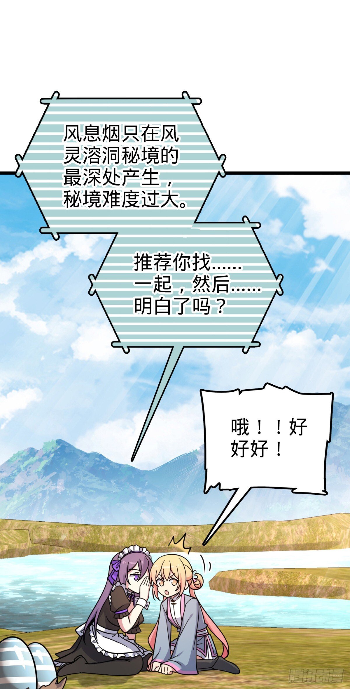 136 分头行动！28