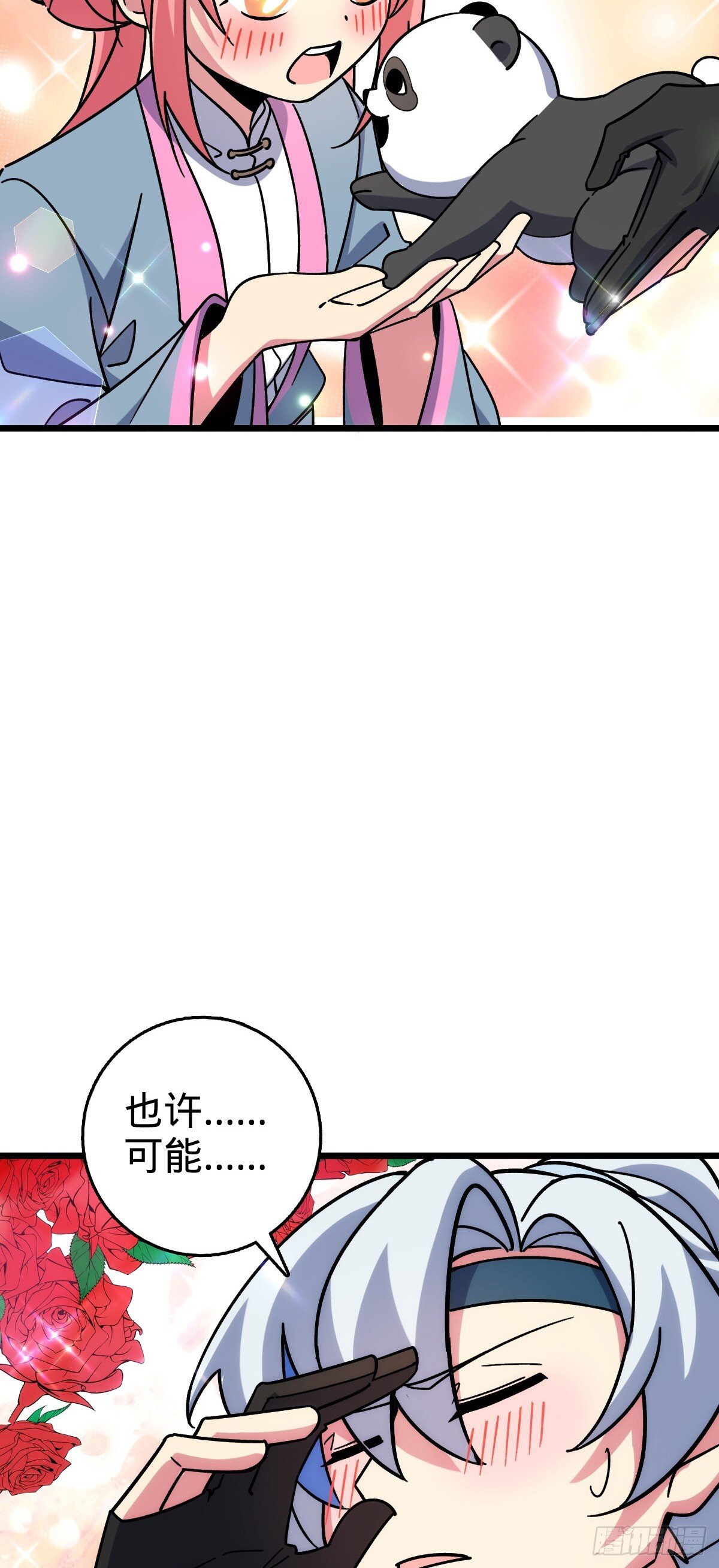 121 晋升23
