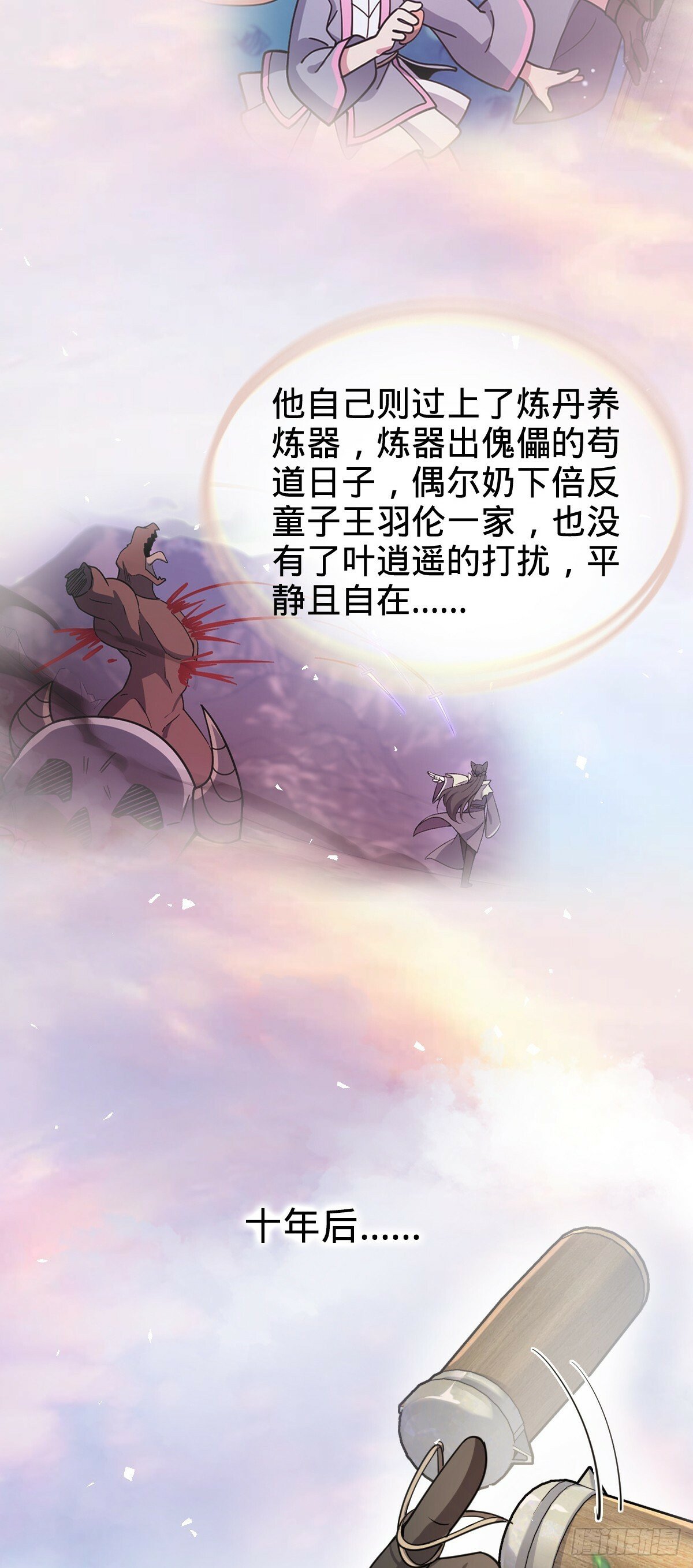 34 新徒弟王向驰李星辞2