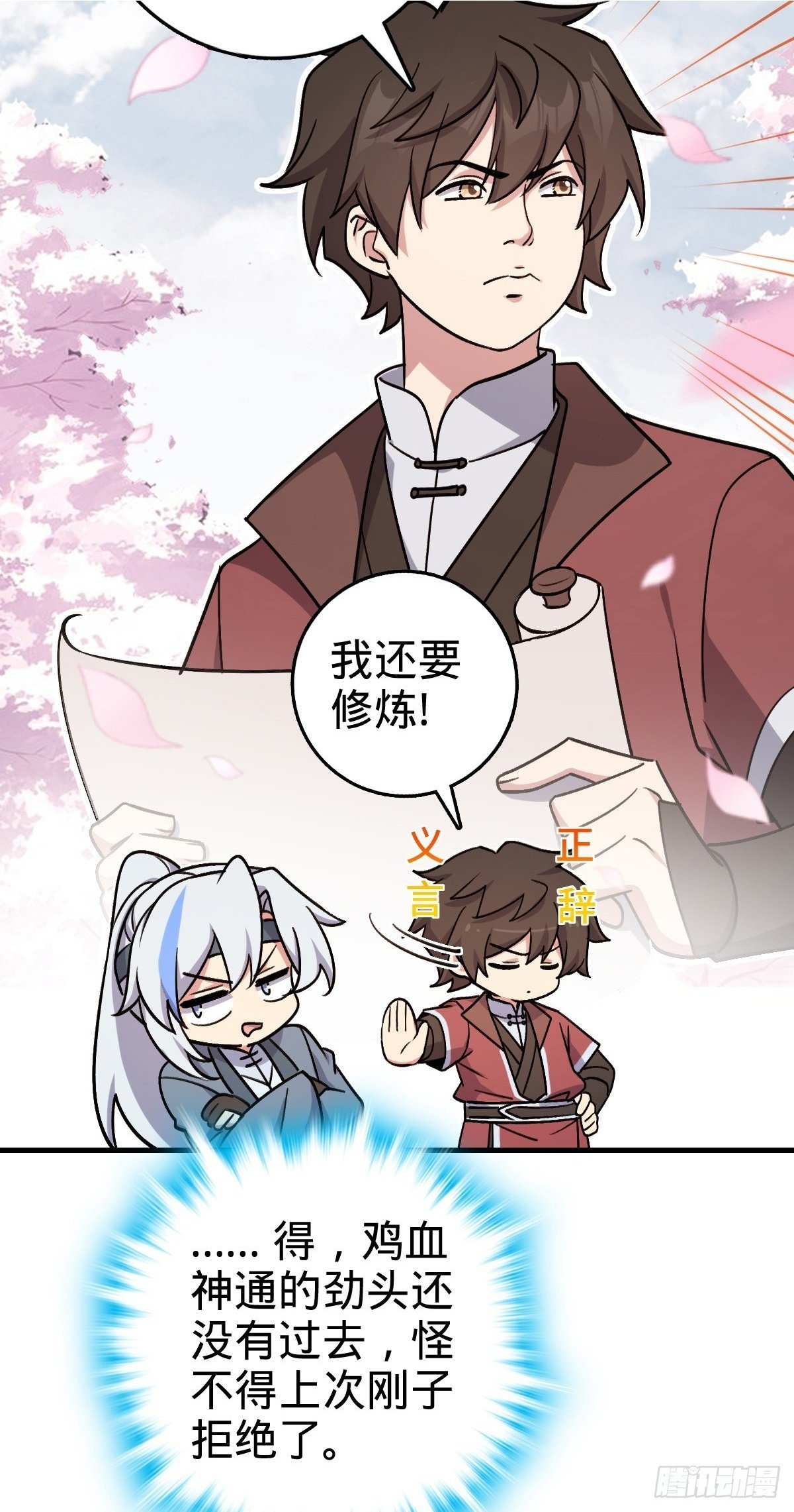 164 万事俱备27