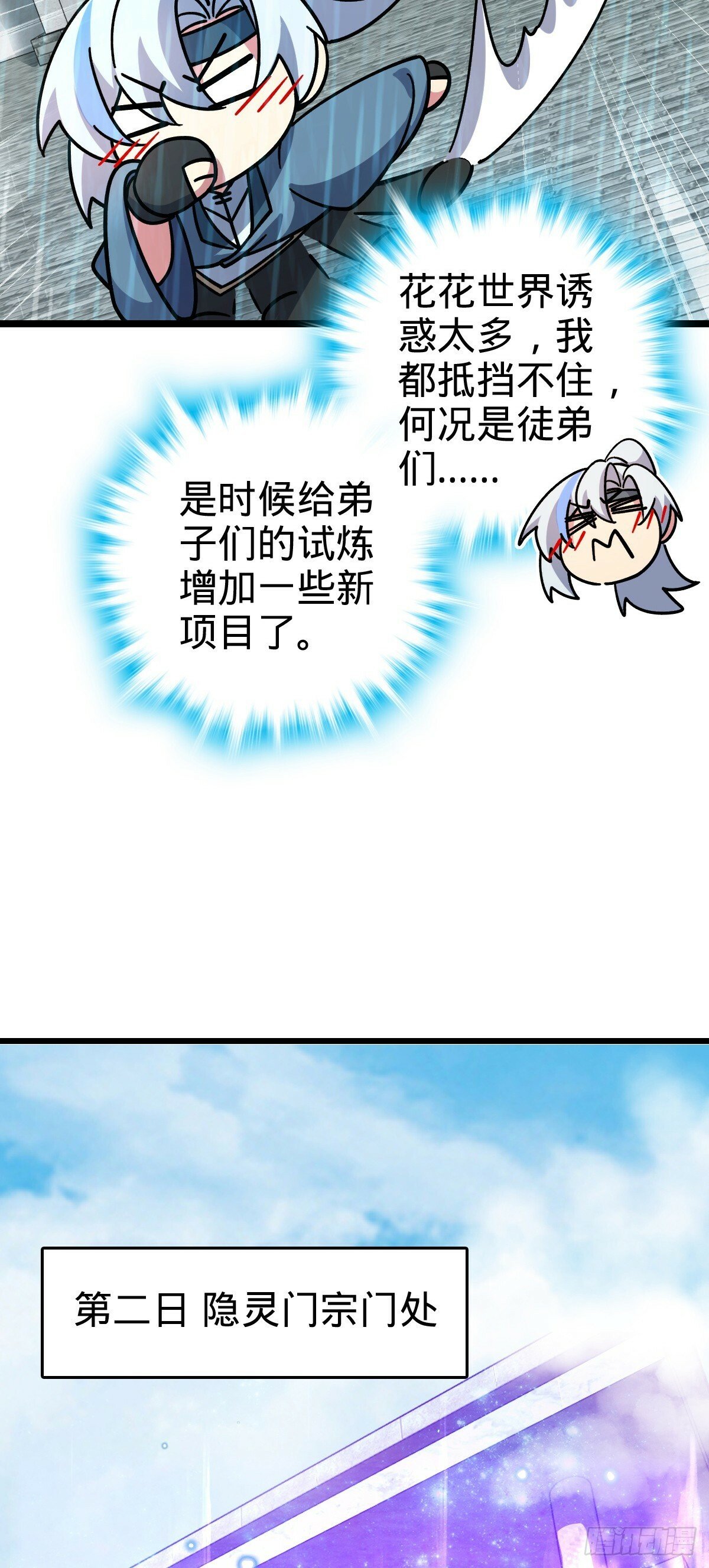 100 宗门大阵升级46