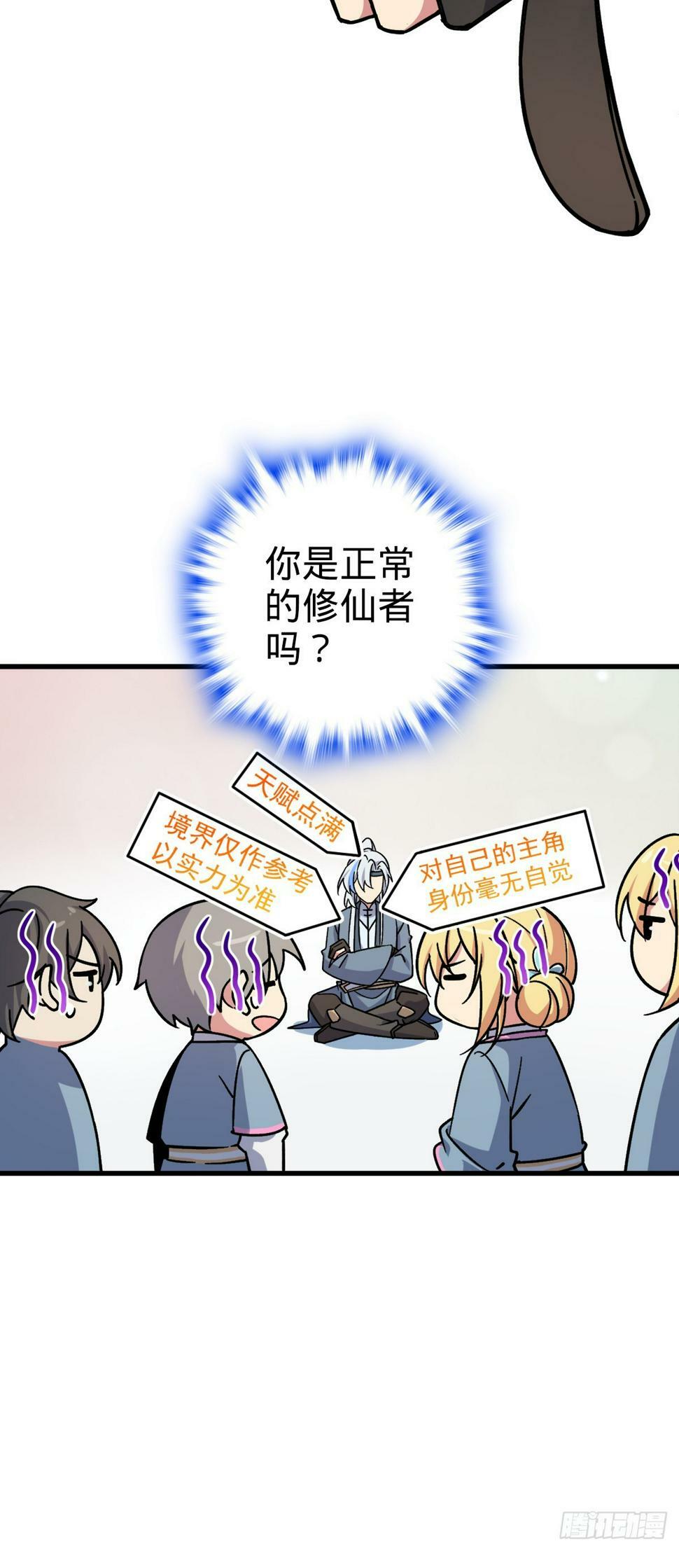 51 好运降临！（加更）2