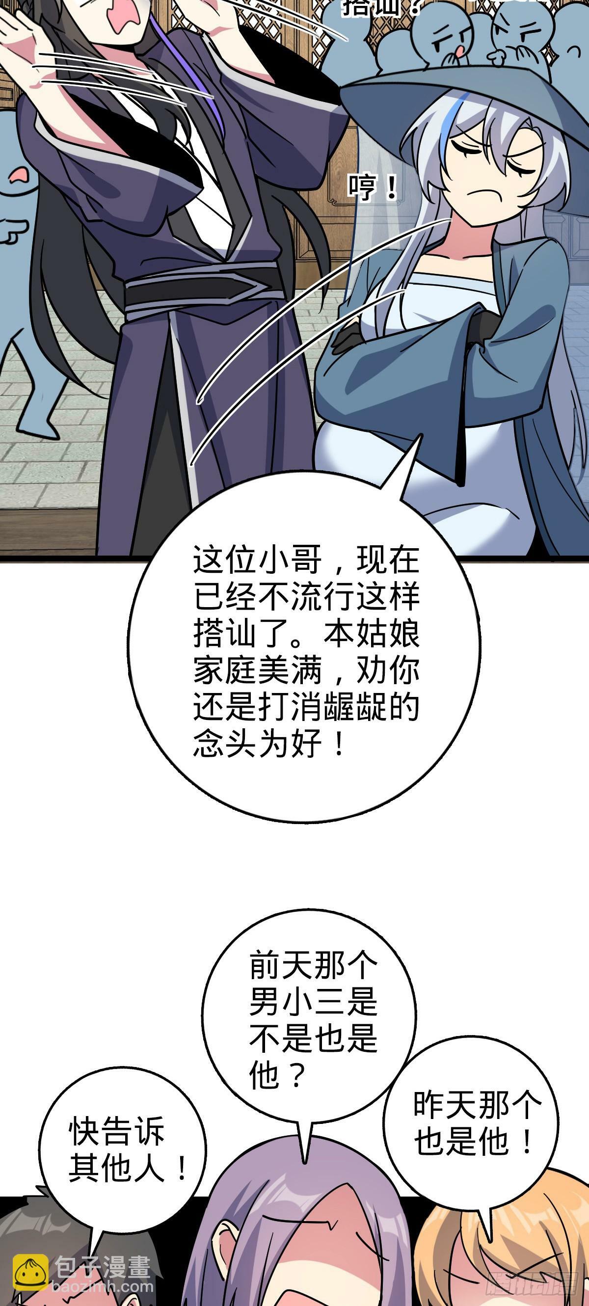 89 相见不如相害~55