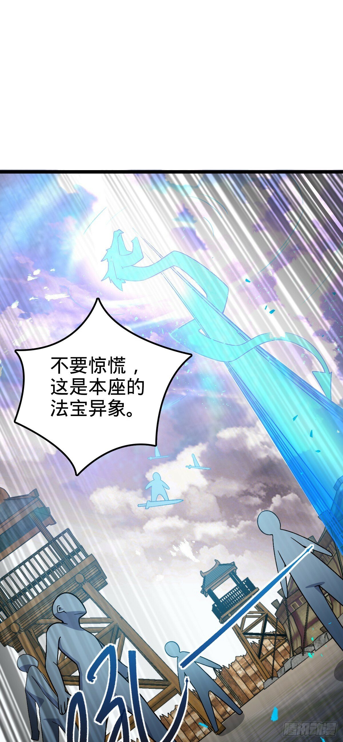 36 宝器神通45