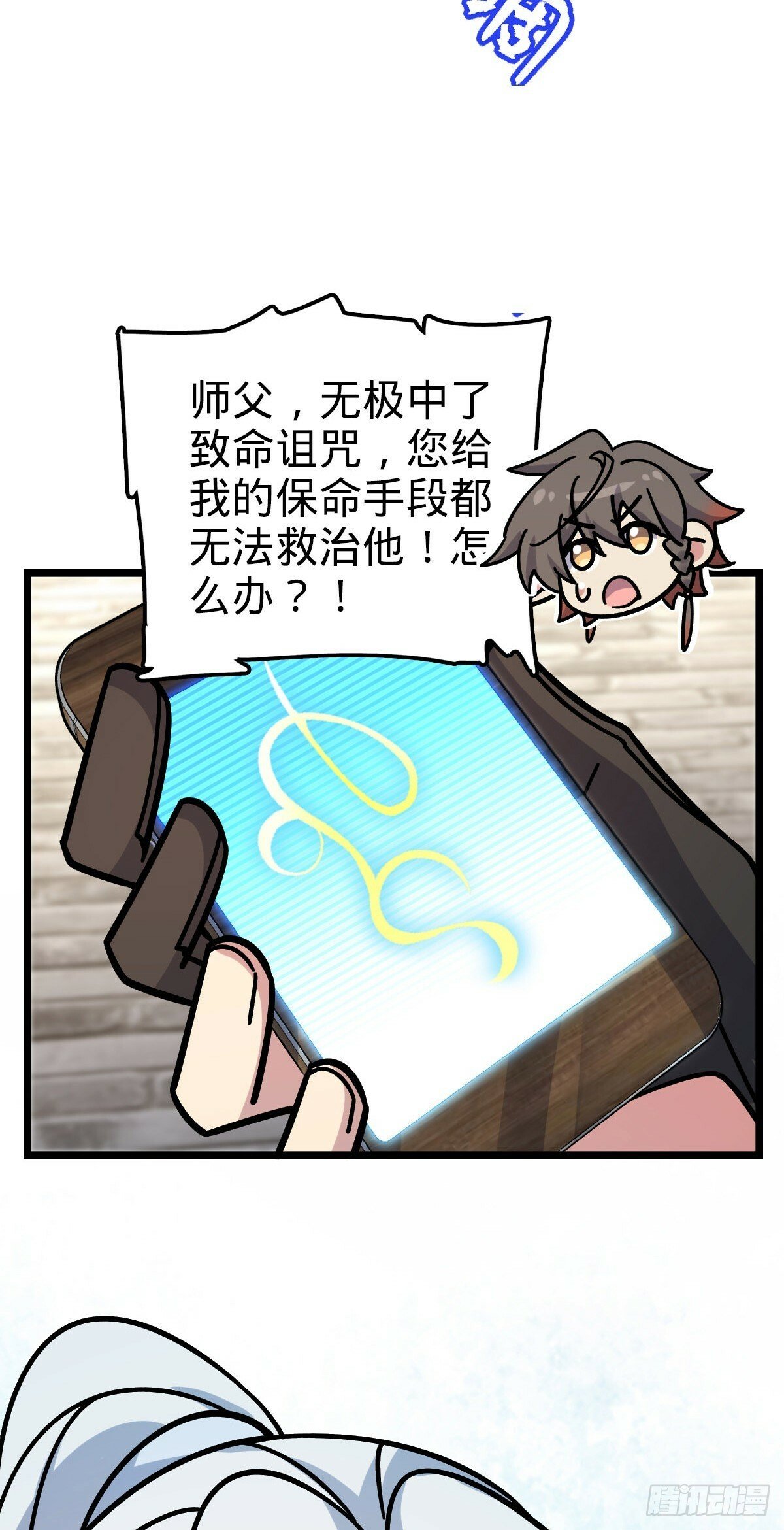 113 逆转诅咒9