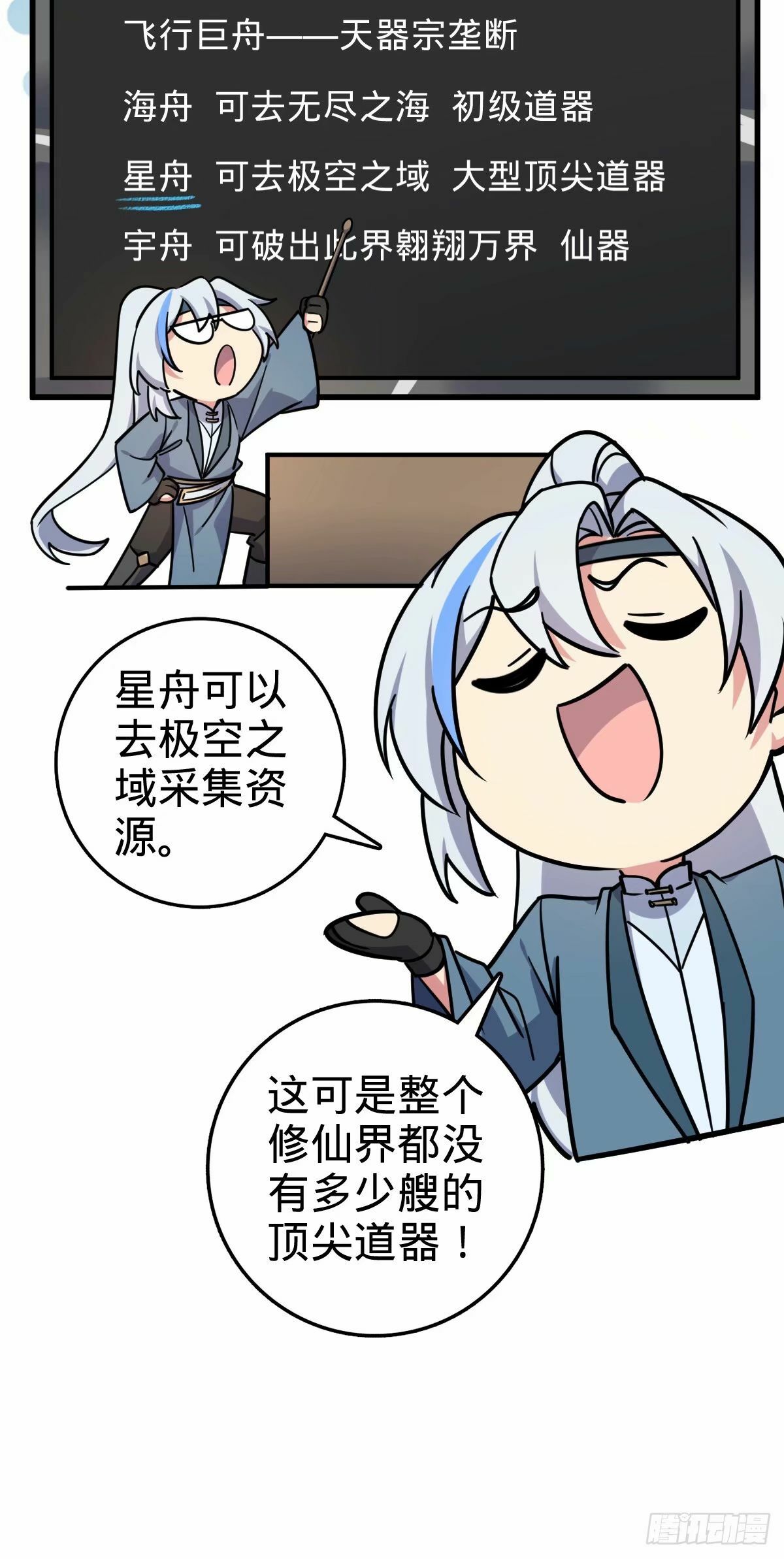61 随心万衣球47